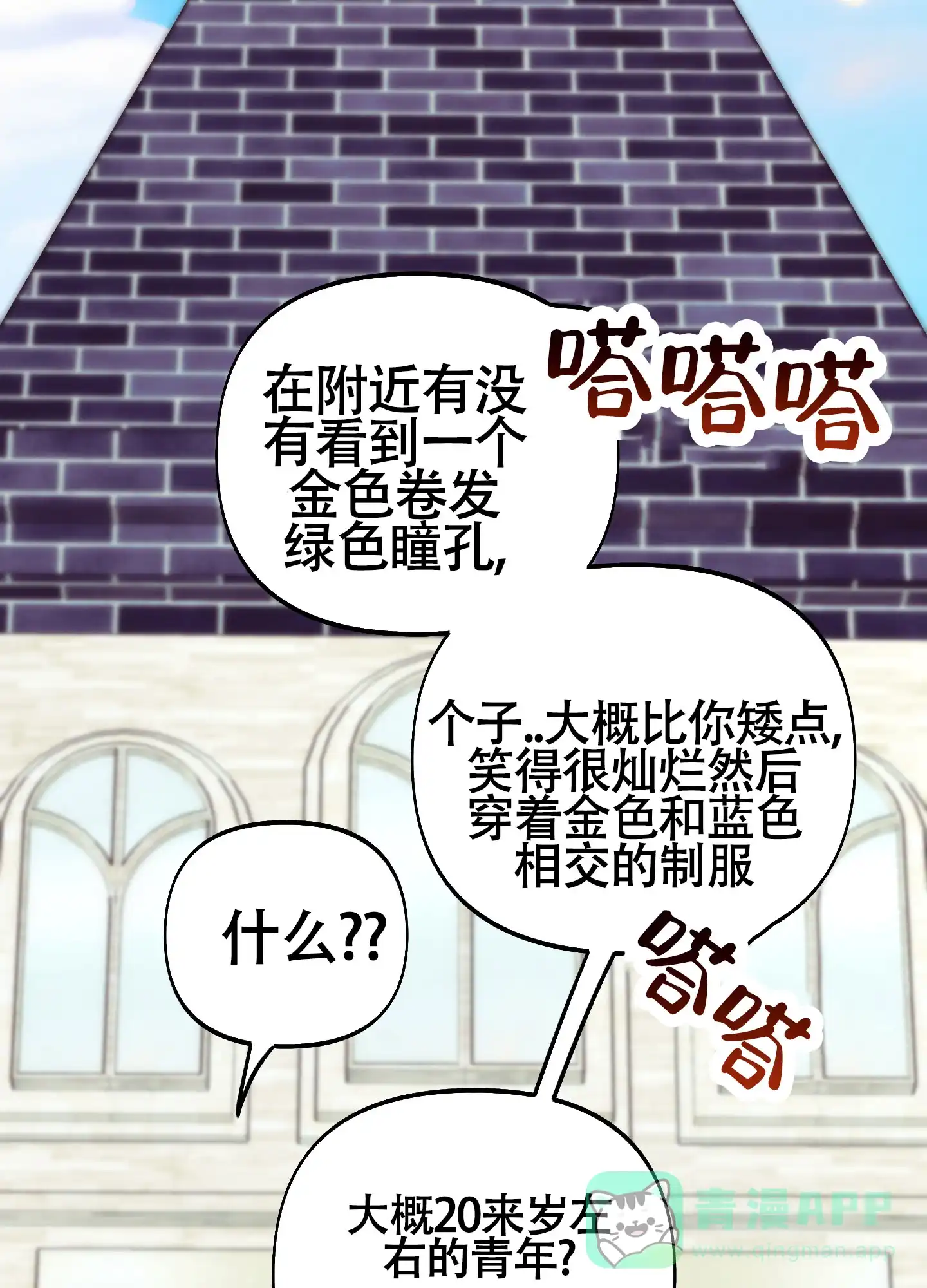 《全体起立》第13话 第46页