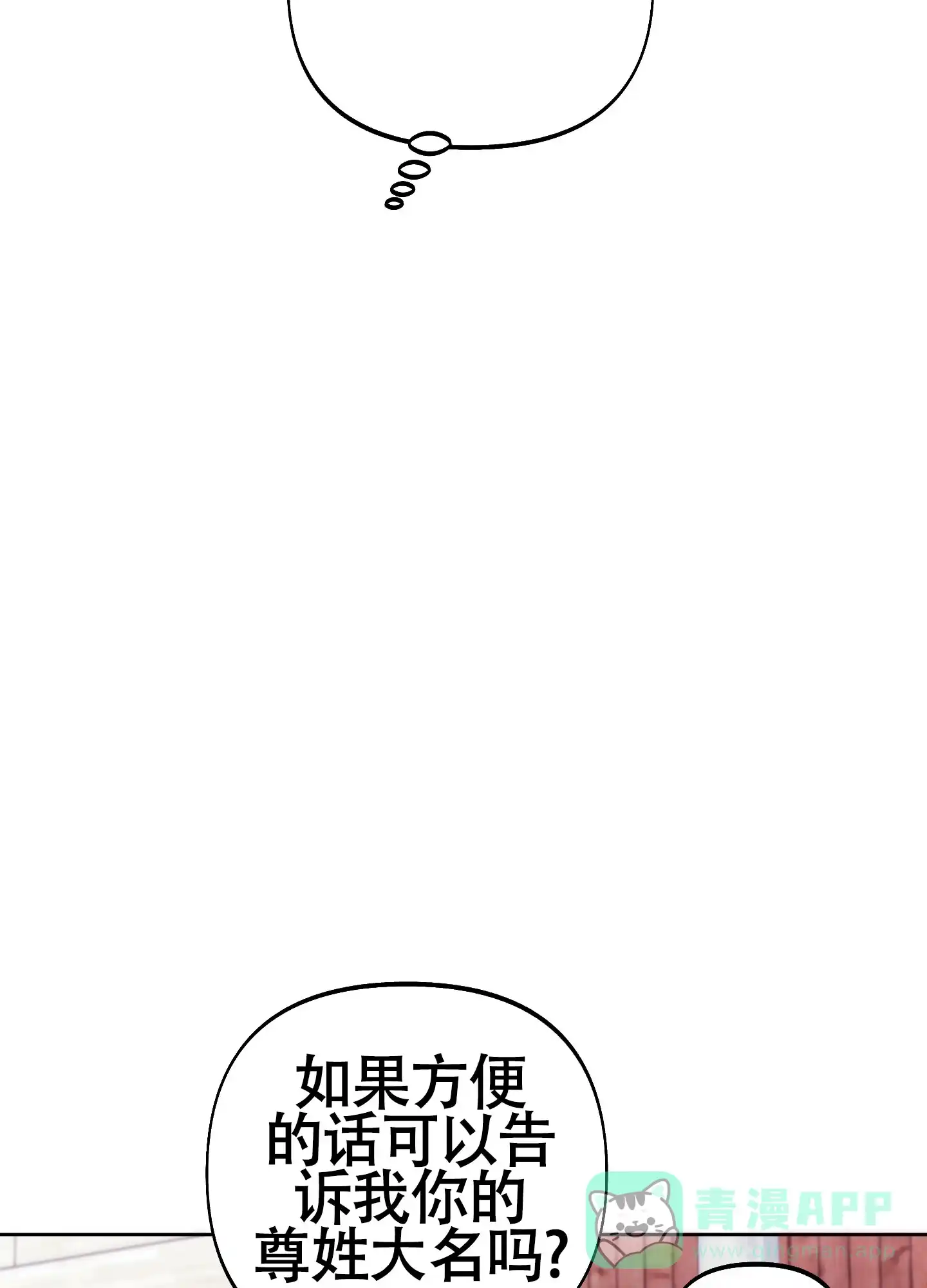 《全体起立》第13话 第36页