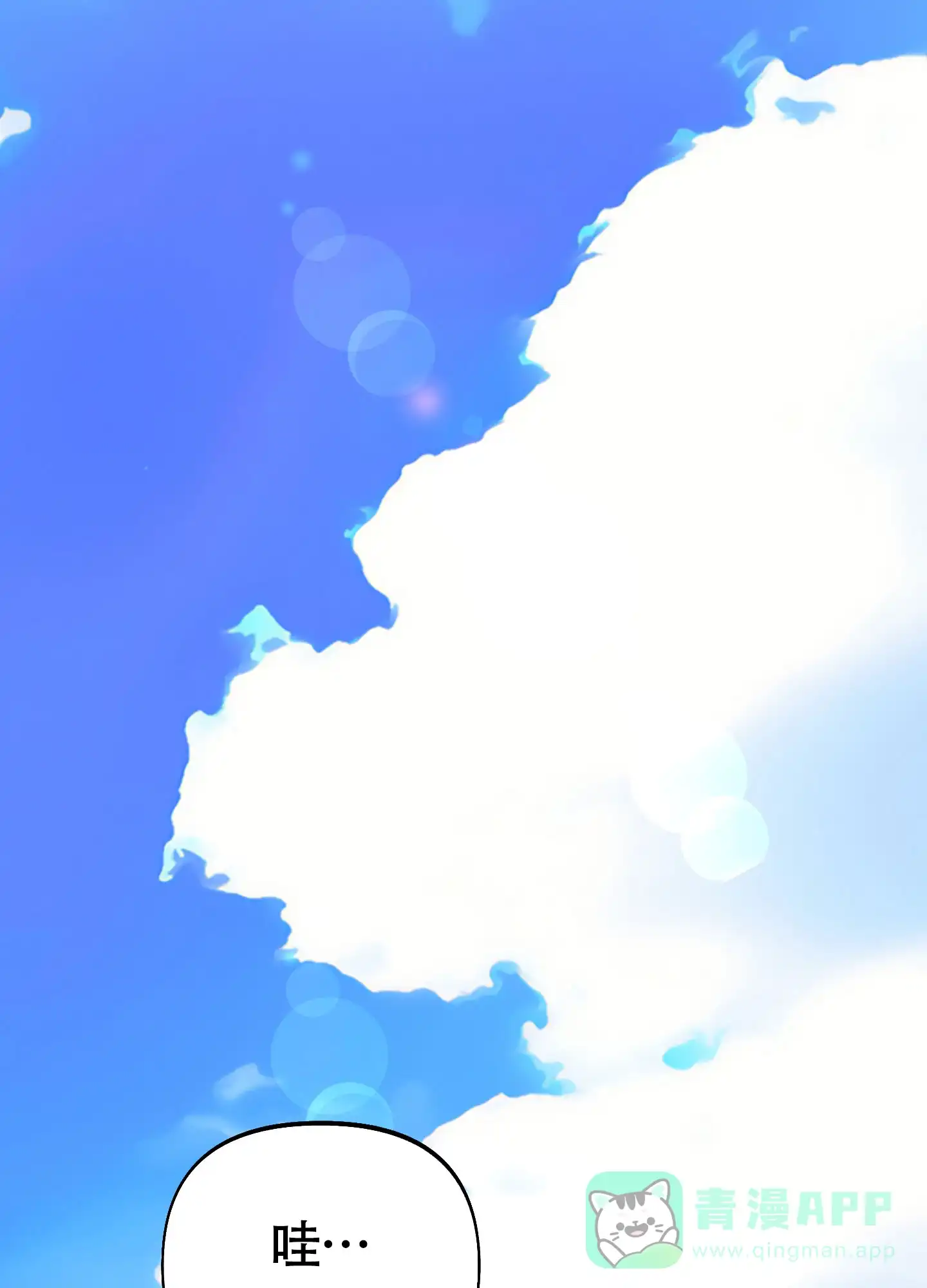 《全体起立》第13话 第1页