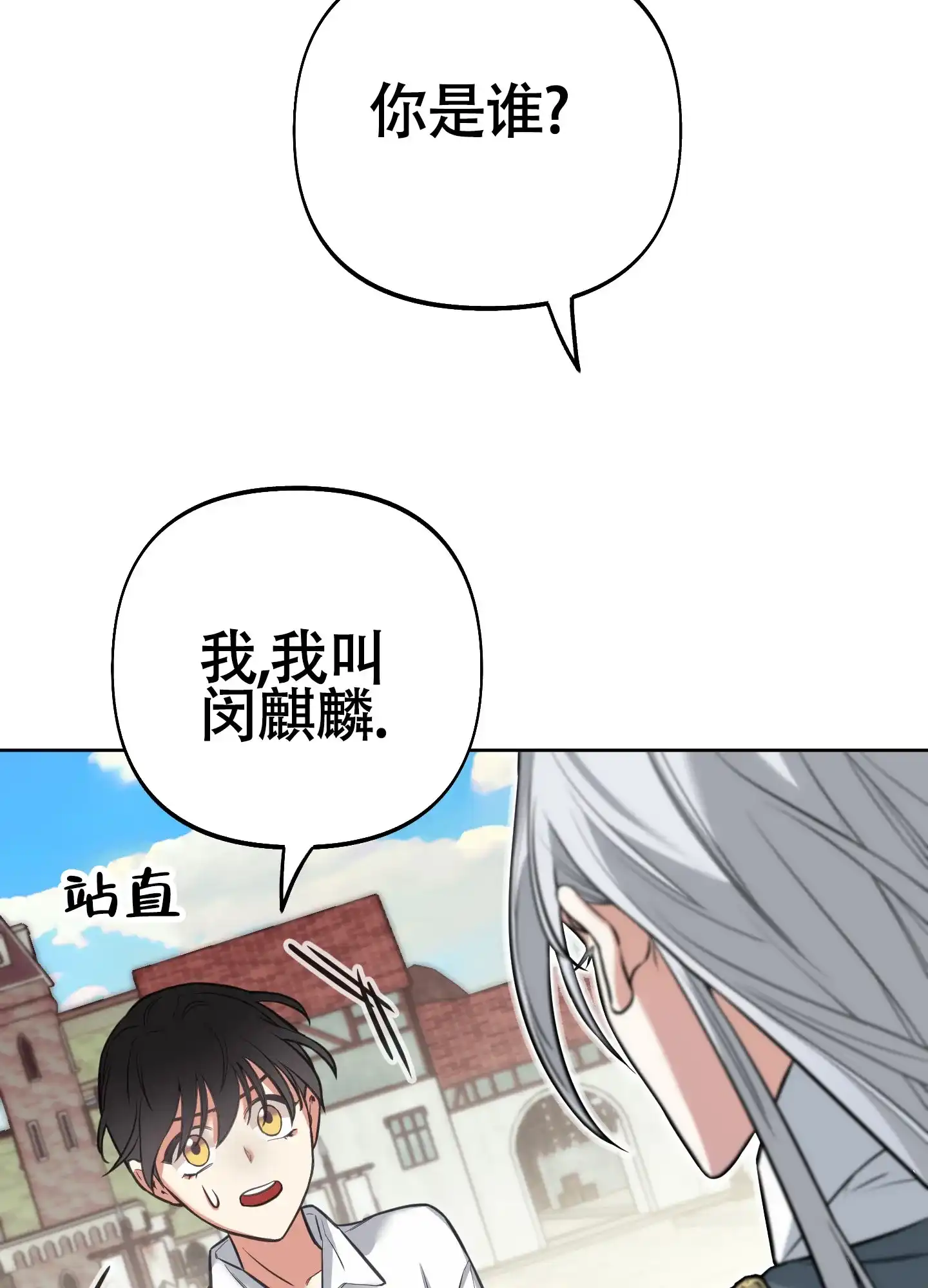 《全体起立》第13话 第33页