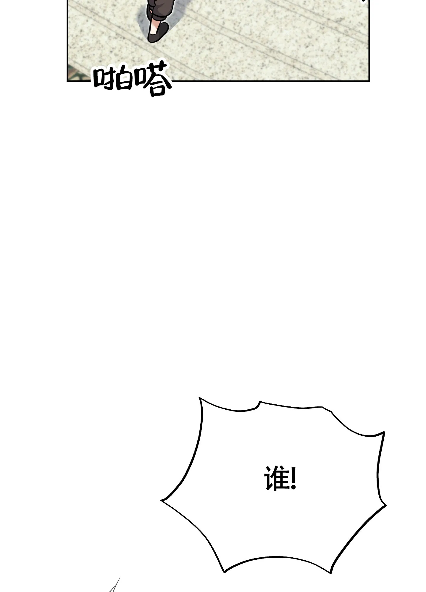 《全体起立》第13话 第13页