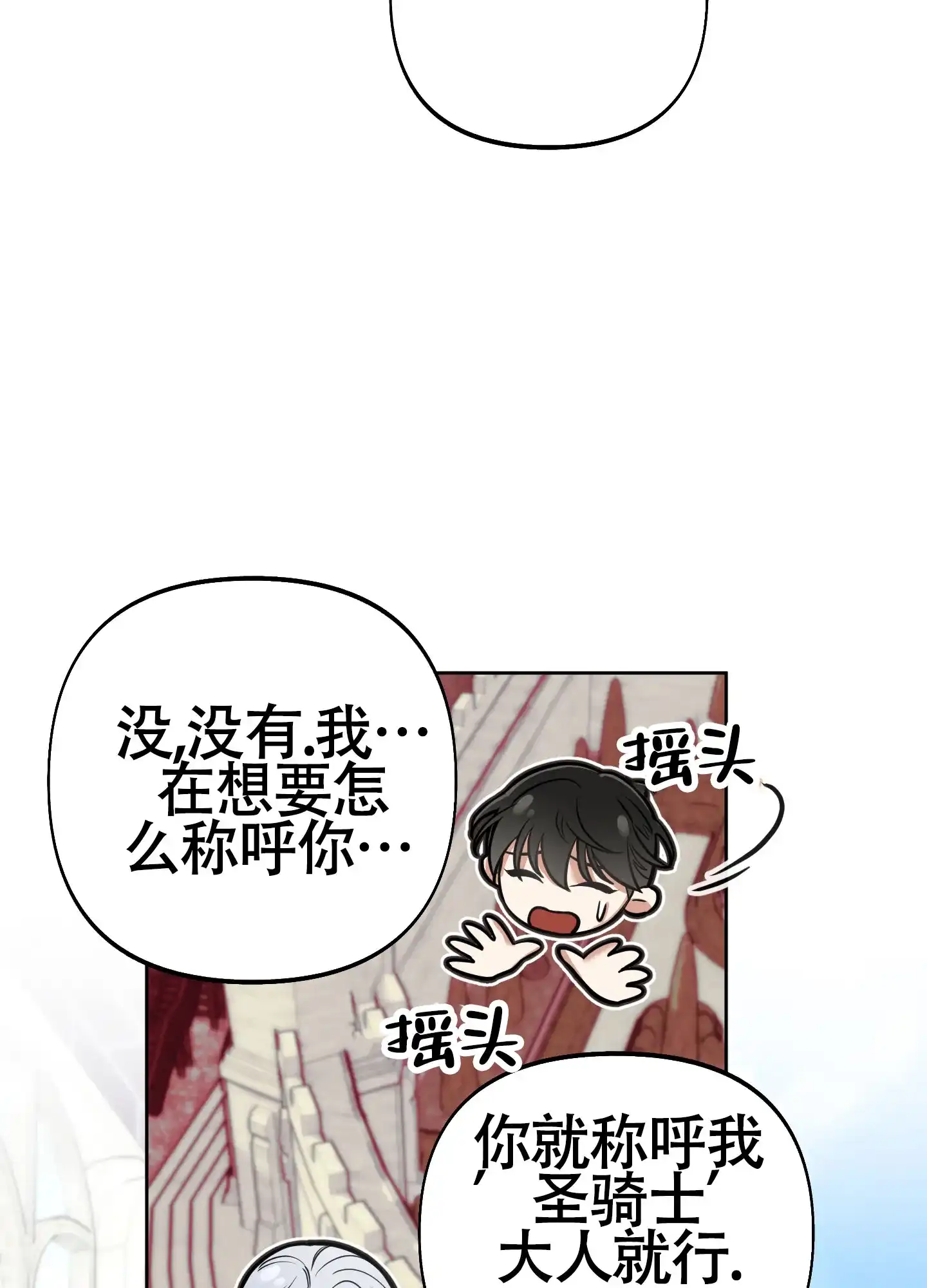 《全体起立》第13话 第40页