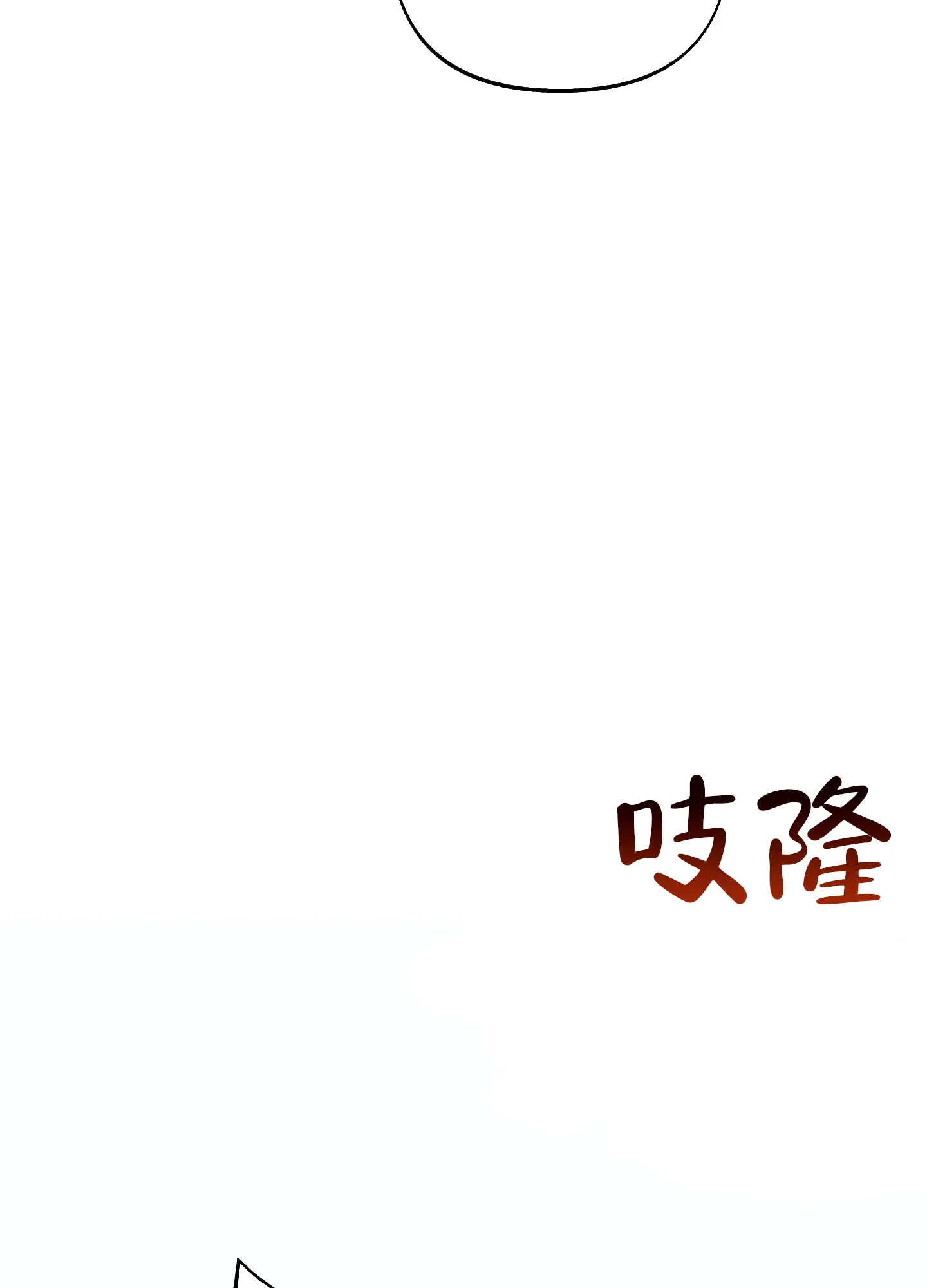 《全体起立》第13话 第25页