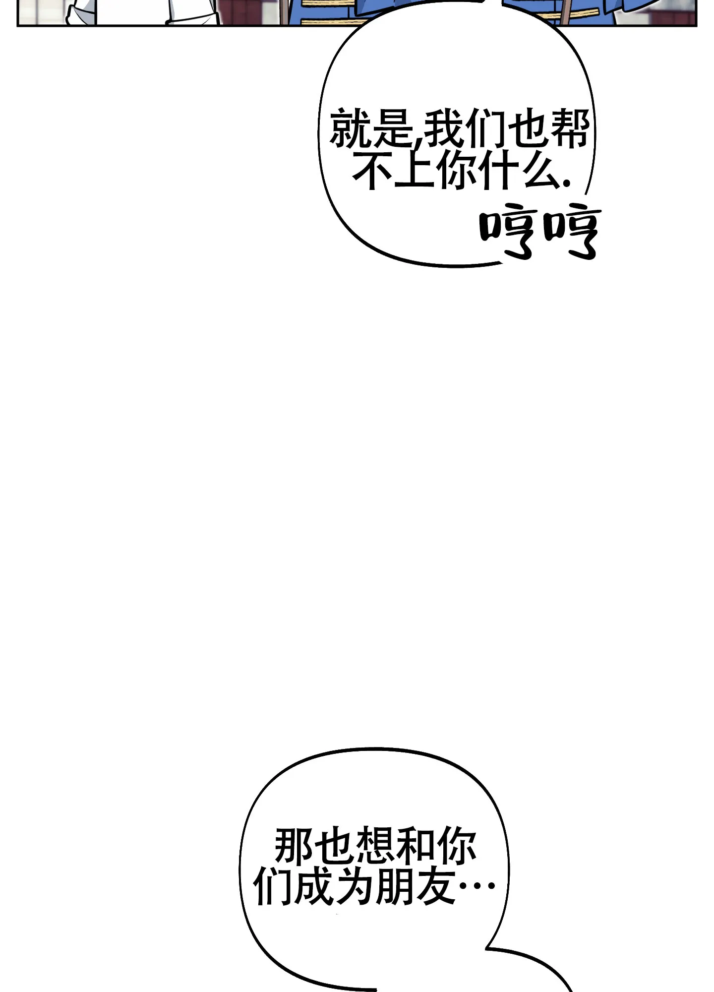 《全体起立》第13话 第20页