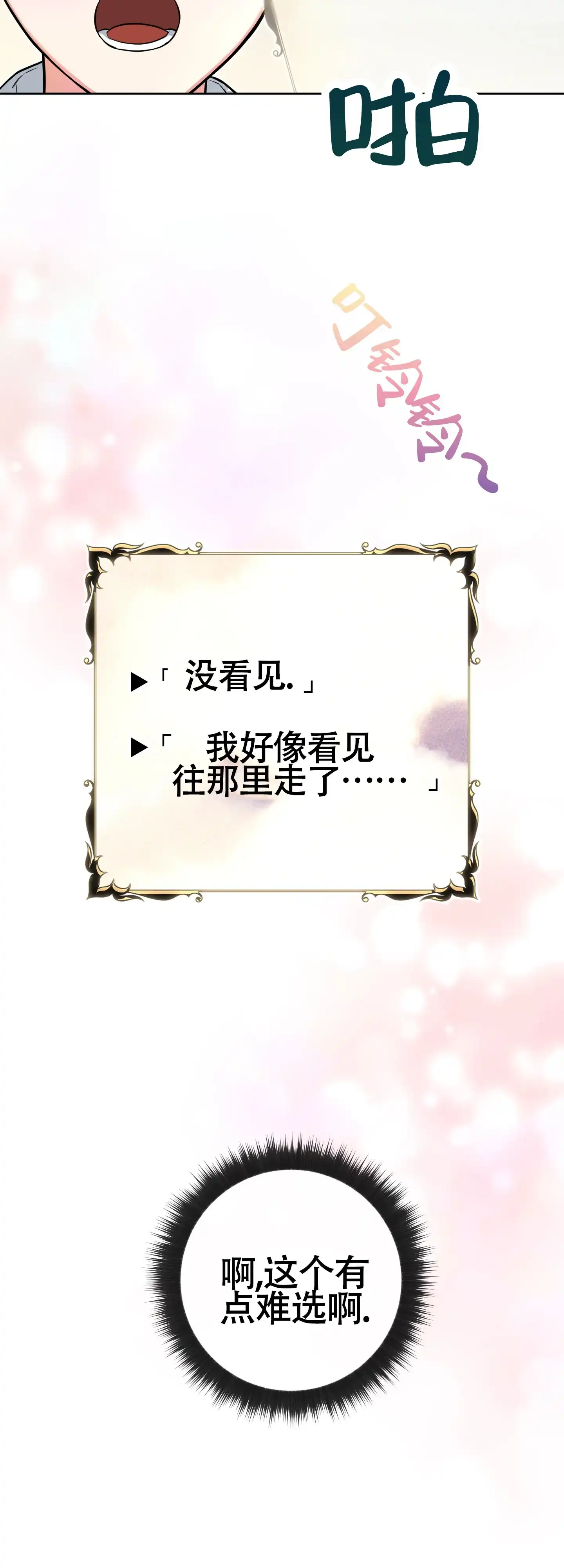 《全体起立》第13话 第50页