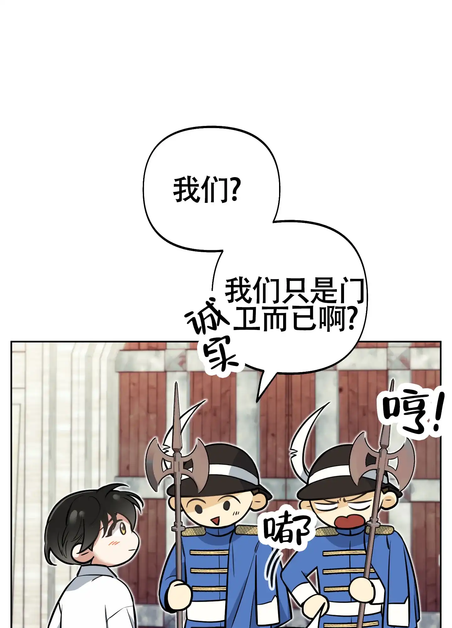 《全体起立》第13话 第19页