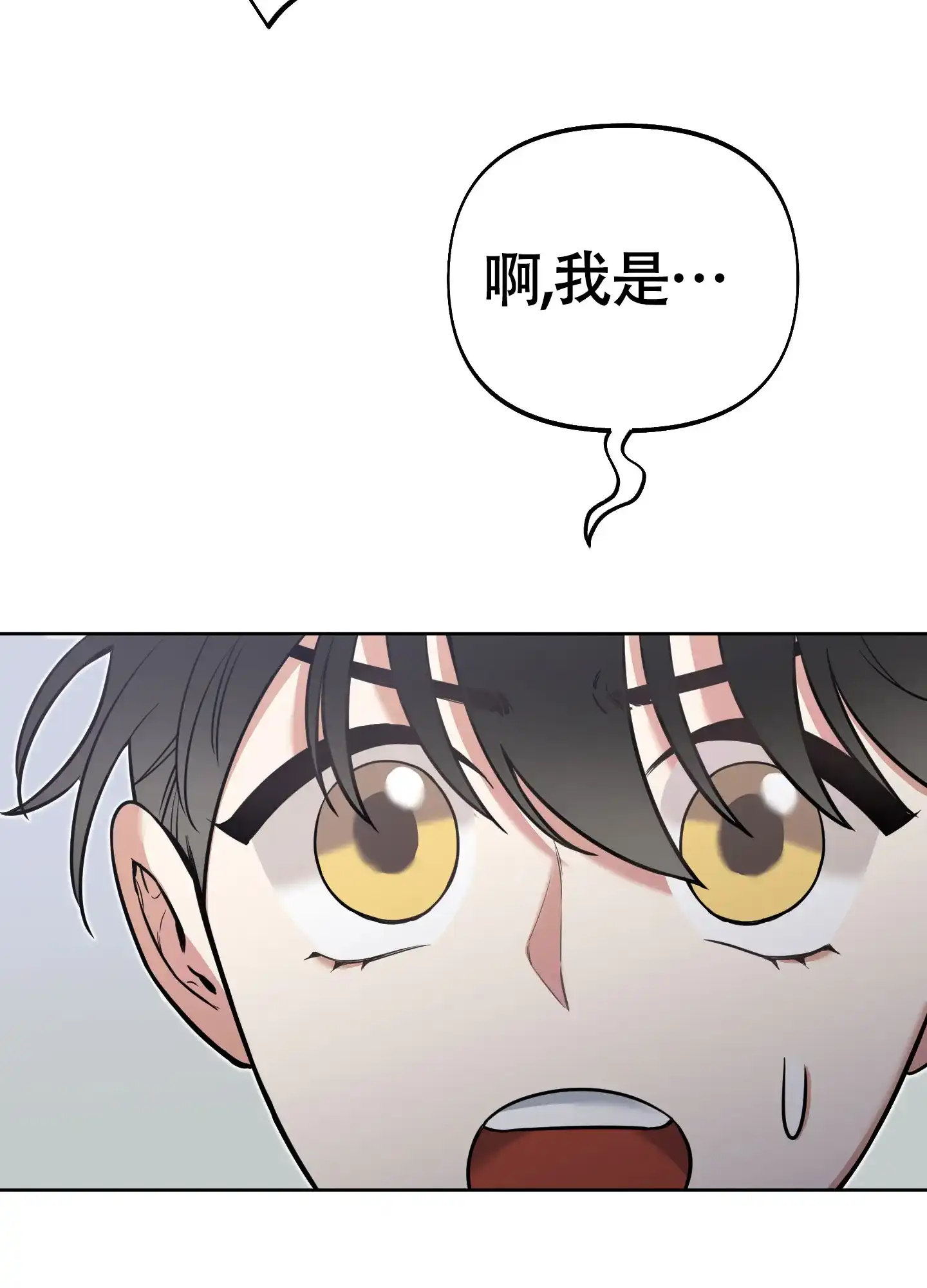 《全体起立》第13话 第15页
