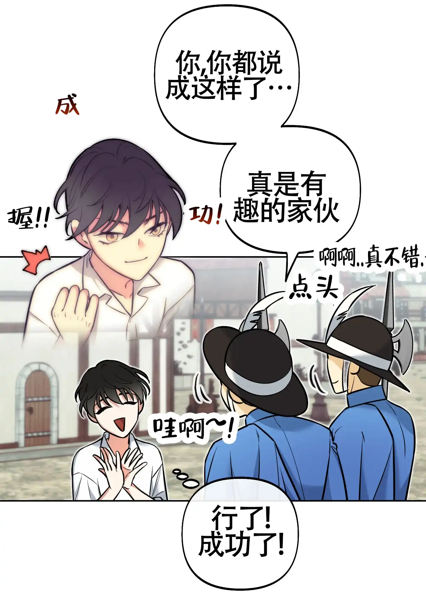 《全体起立》第13话 第22页