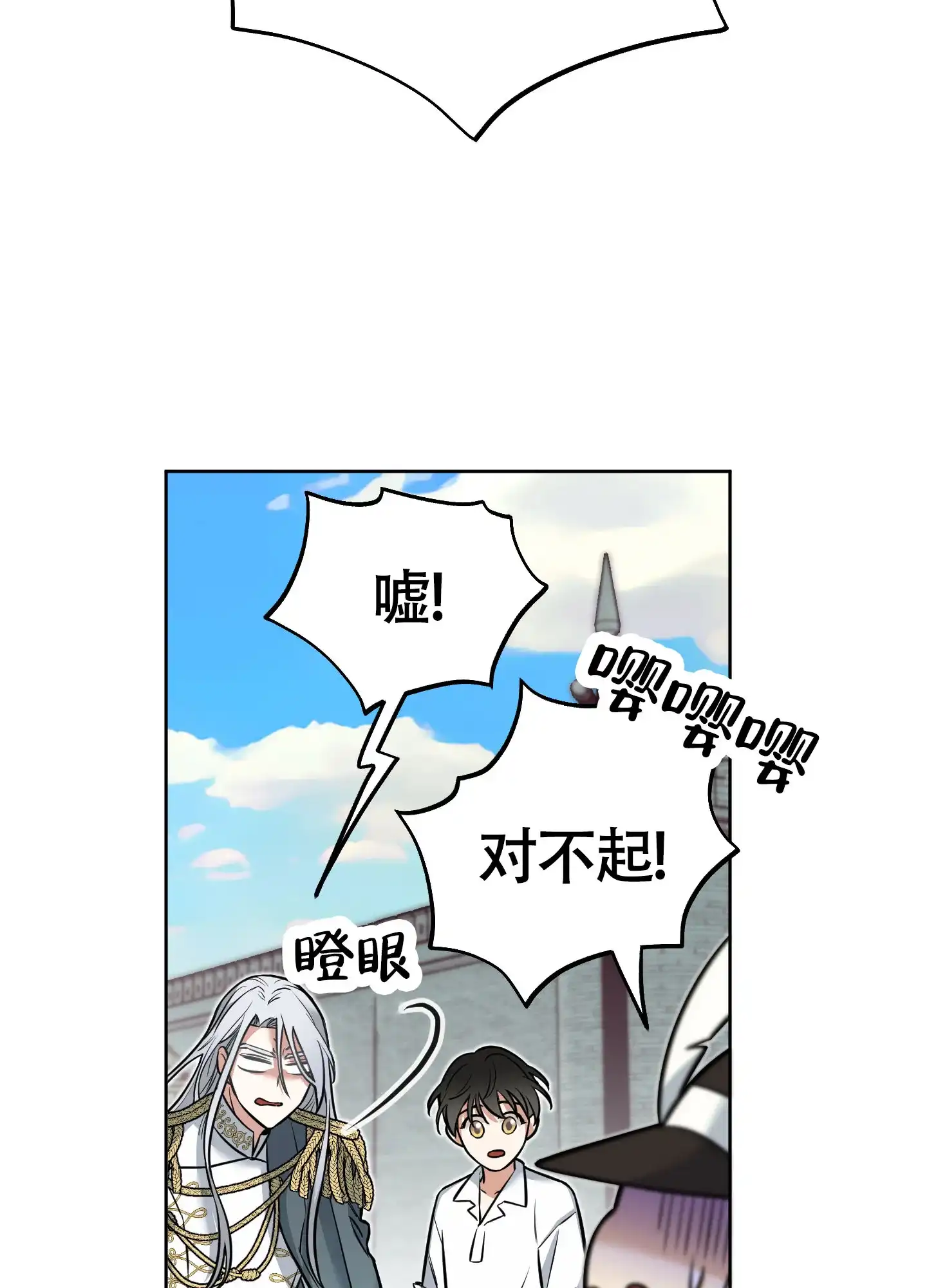 《全体起立》第13话 第48页