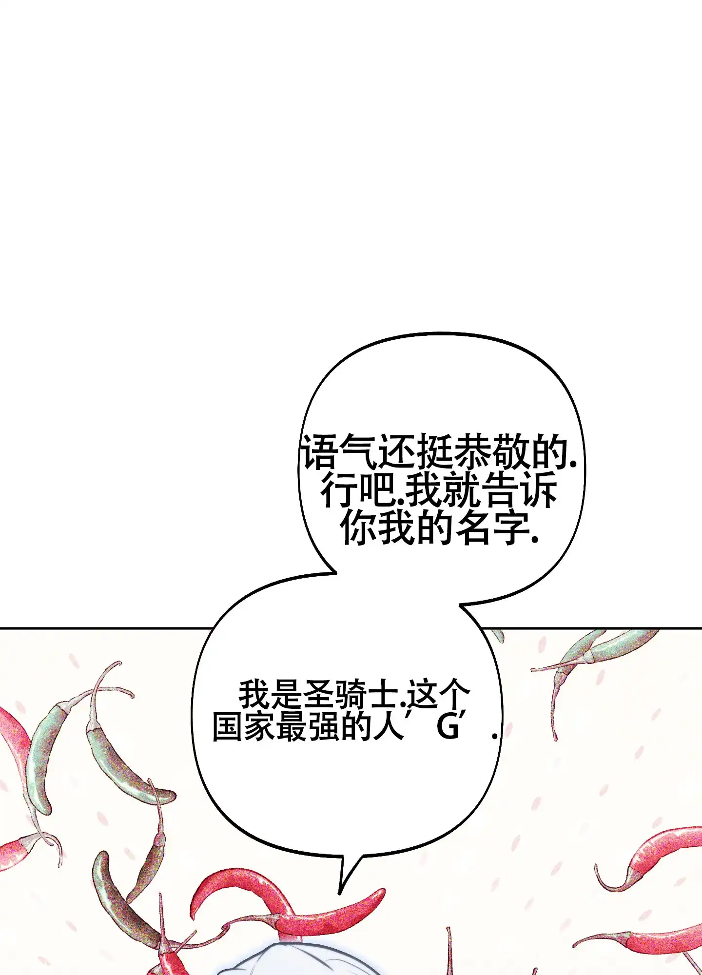 《全体起立》第13话 第37页