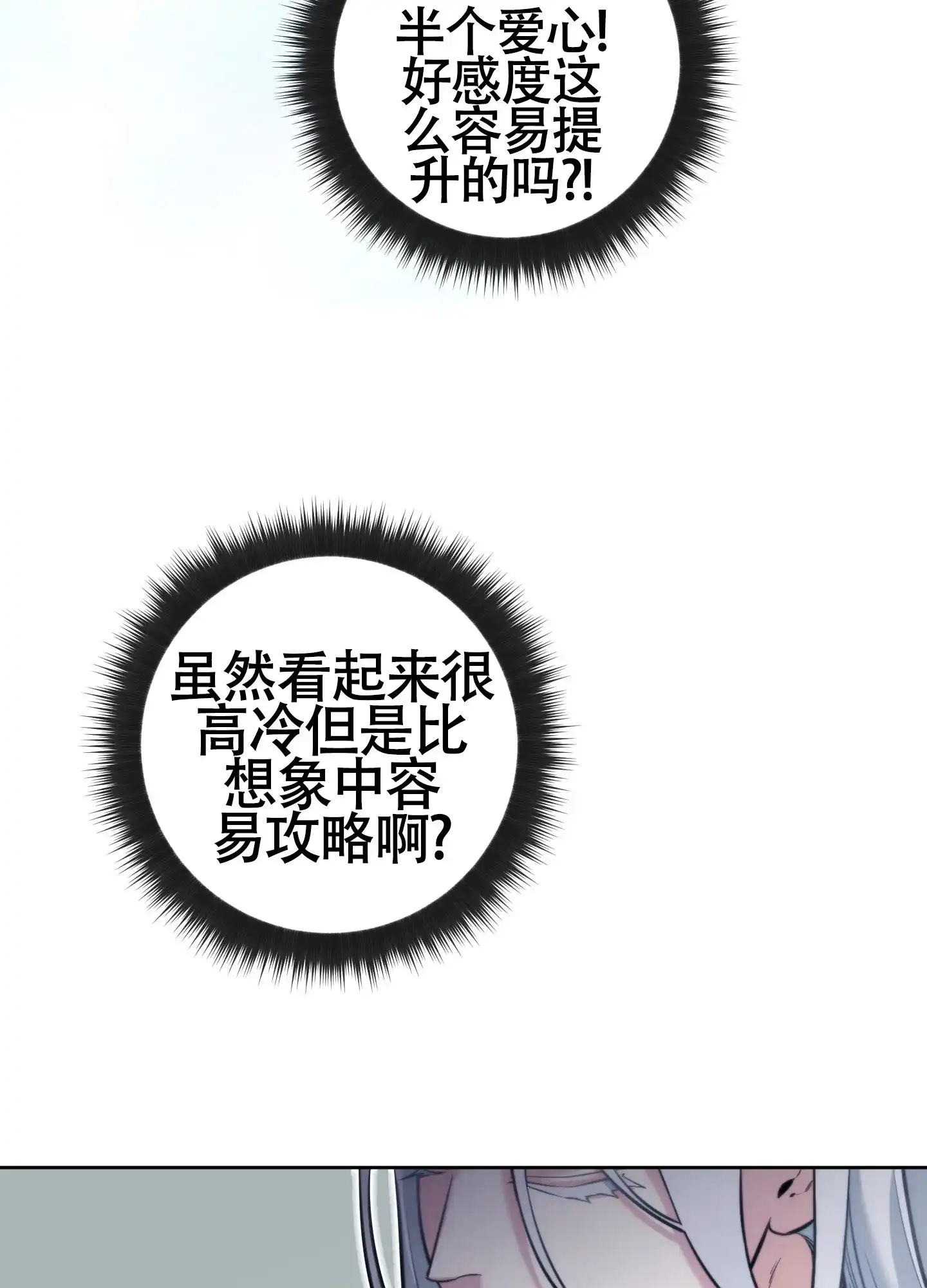 《全体起立》第14话 第8页
