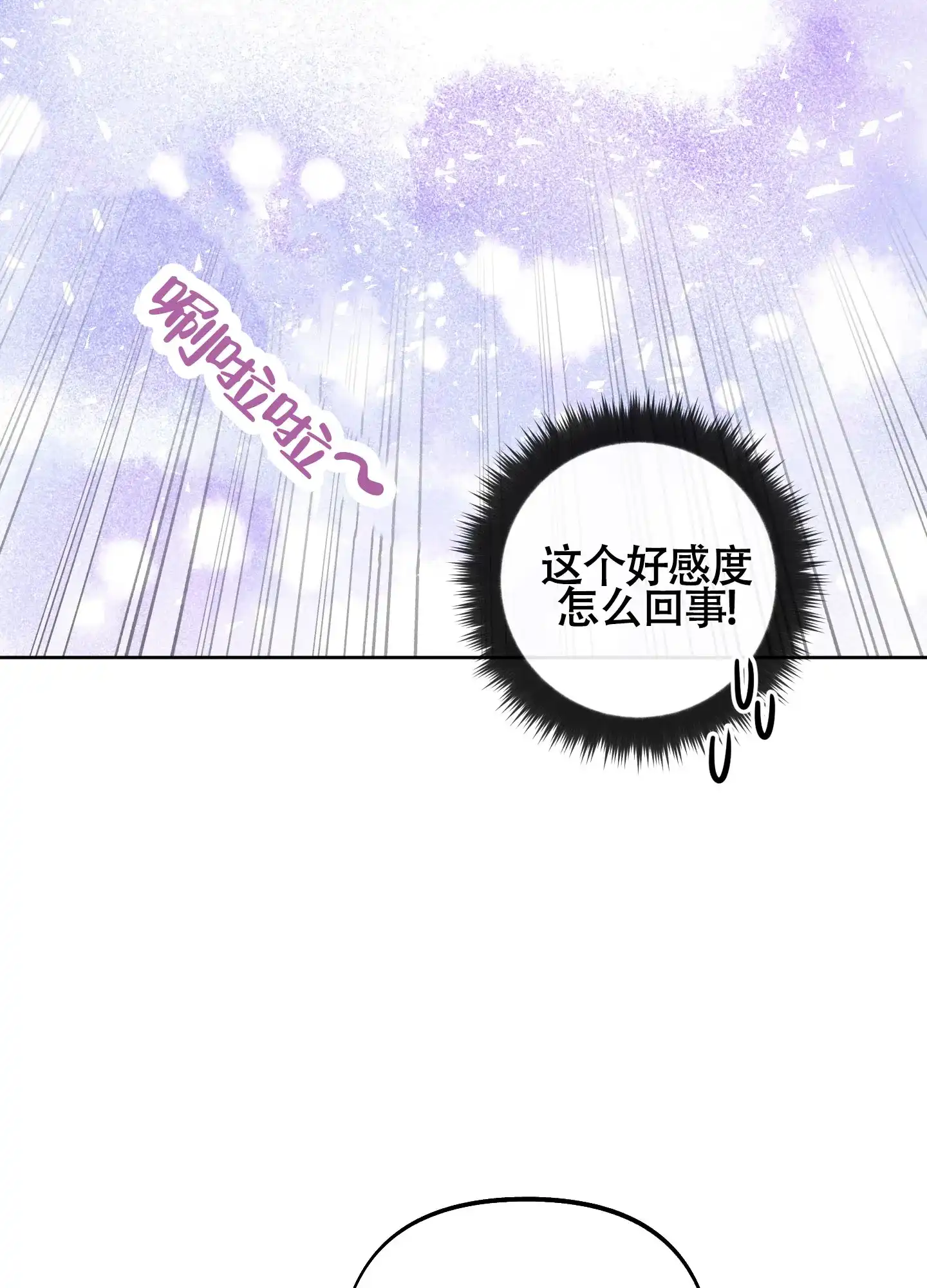 《全体起立》第14话 第33页