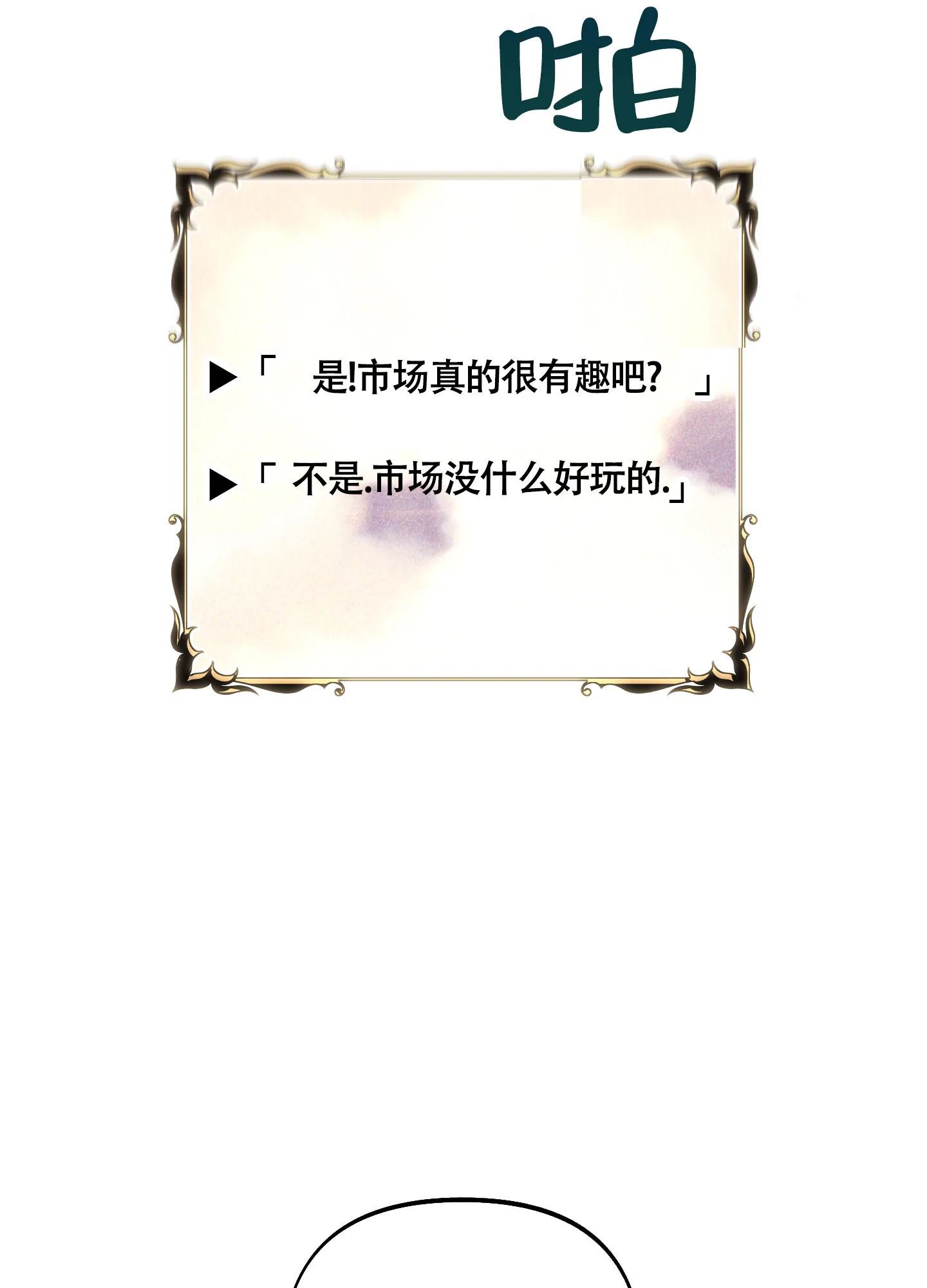 《全体起立》第14话 第29页