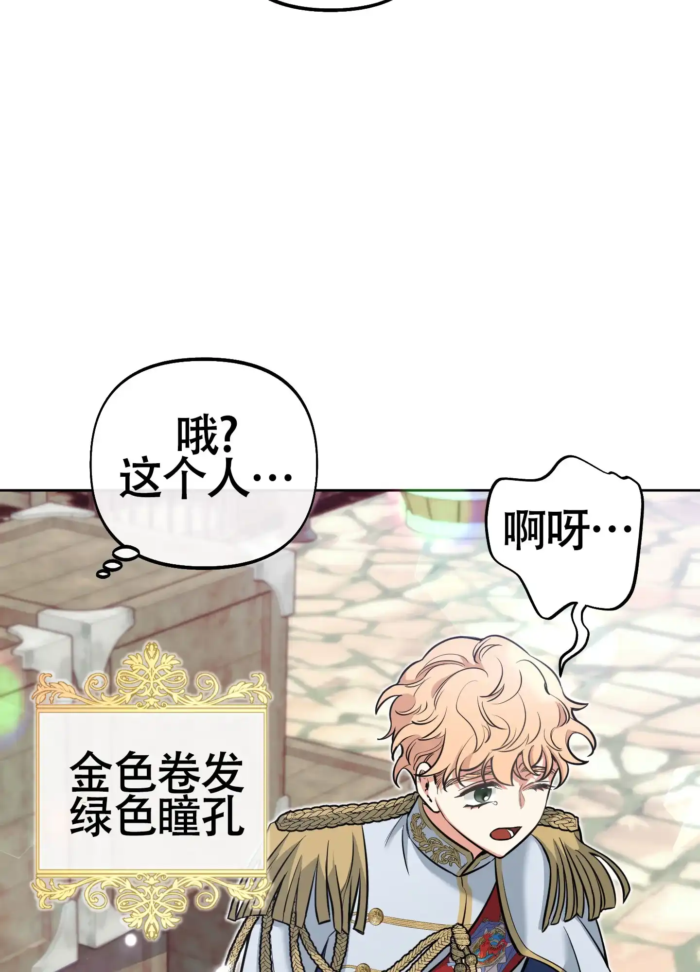 《全体起立》第14话 第22页