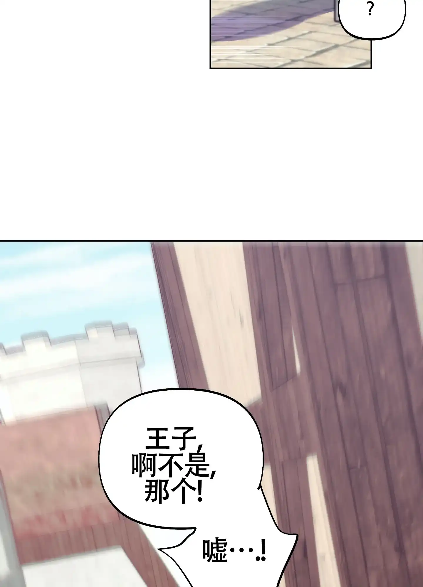 《全体起立》第14话 第54页