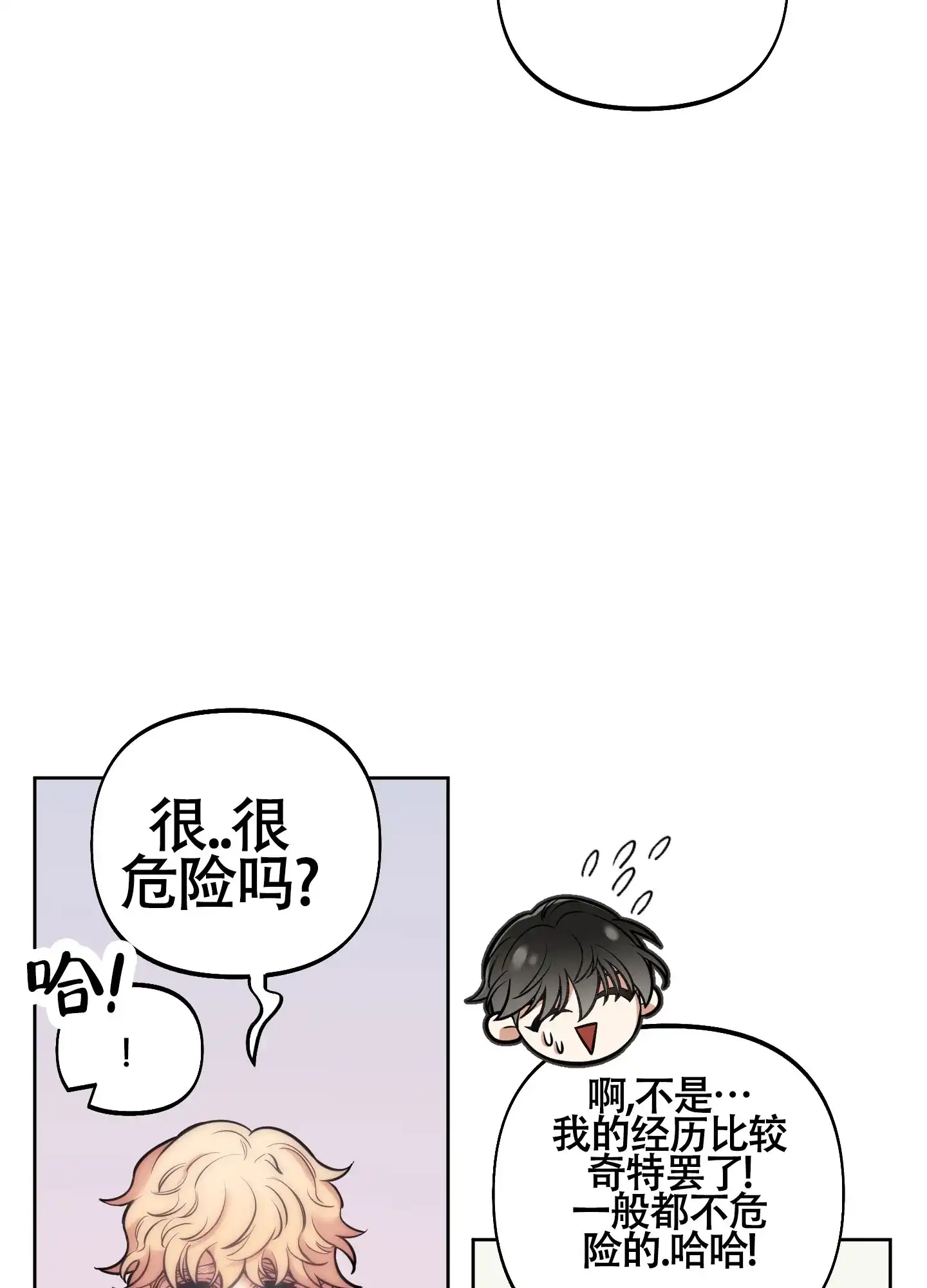 《全体起立》第14话 第45页