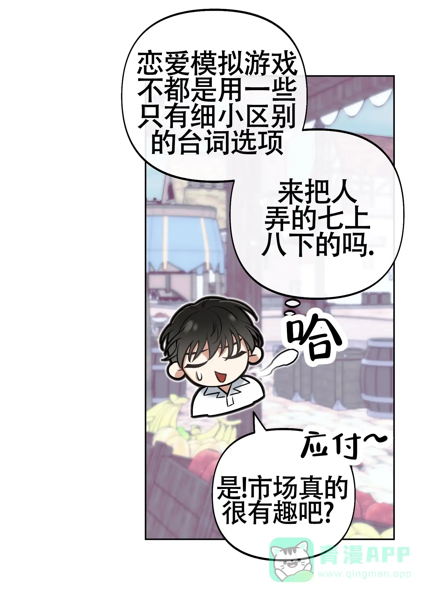 《全体起立》第14话 第31页