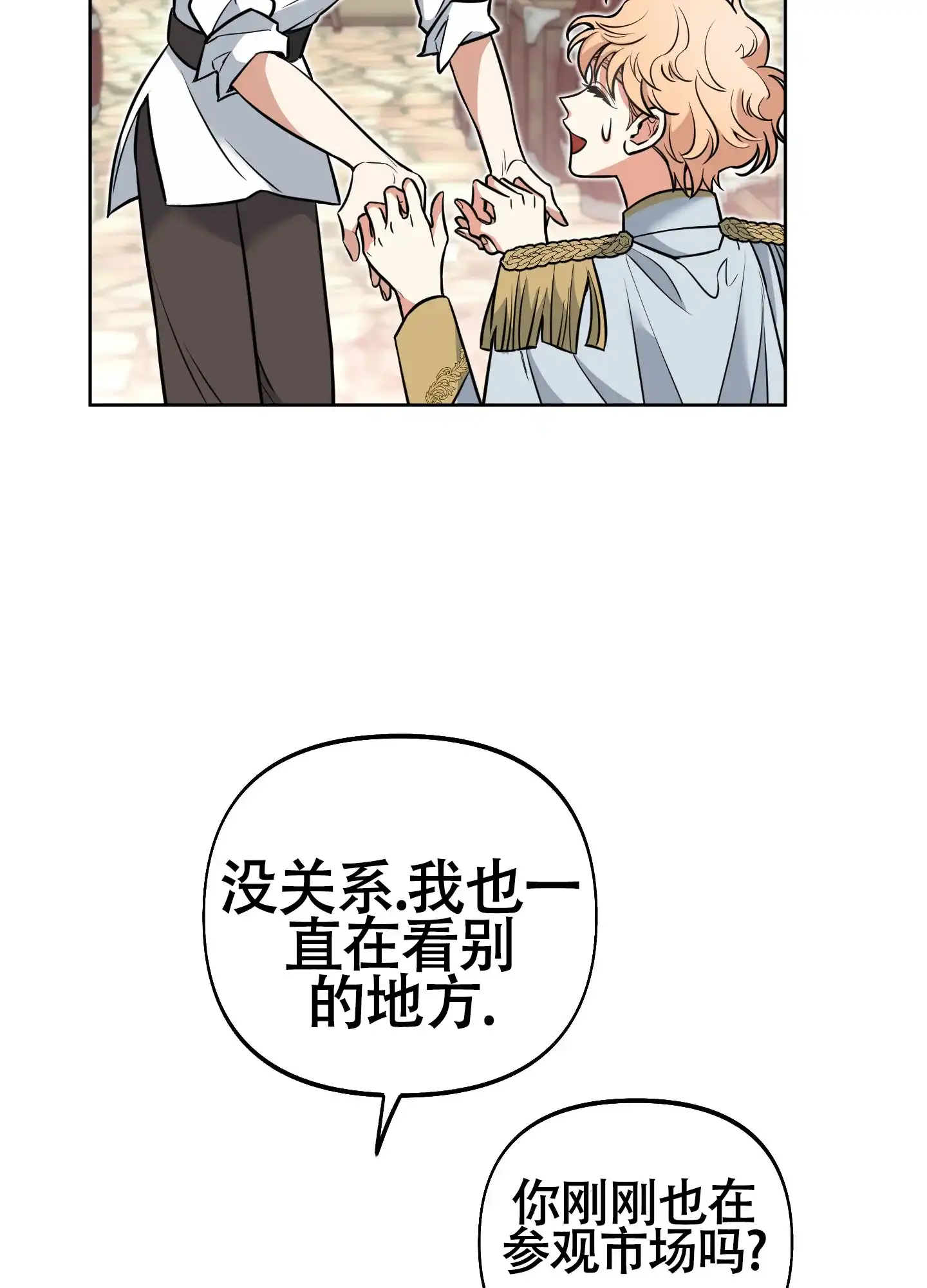 《全体起立》第14话 第27页