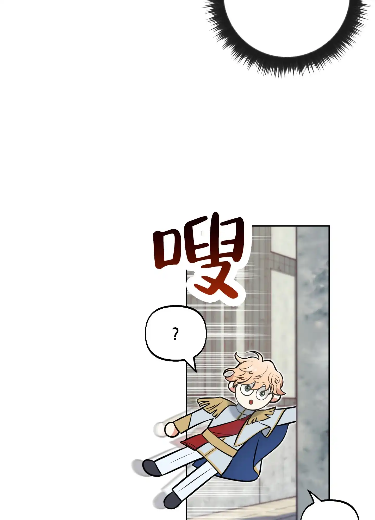 《全体起立》第14话 第53页