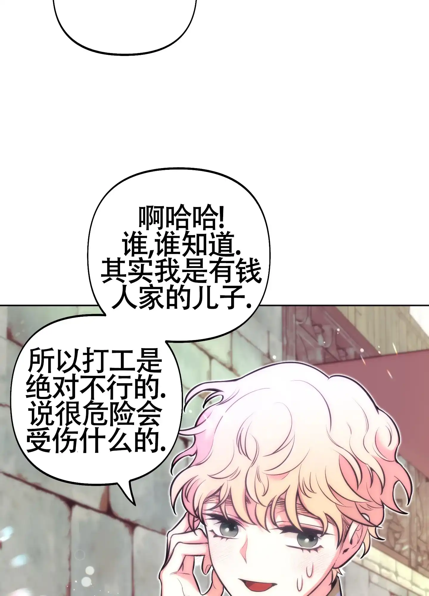 《全体起立》第14话 第42页
