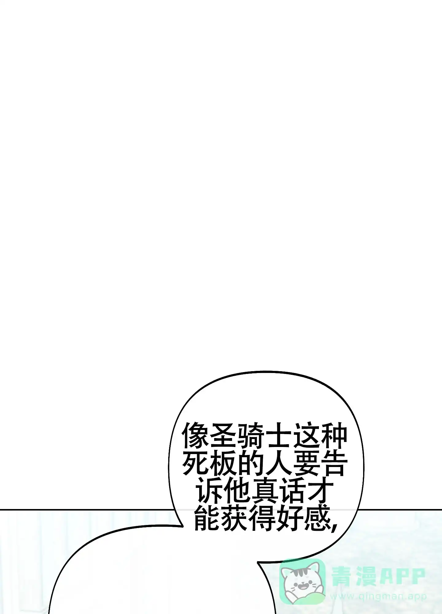《全体起立》第14话 第1页