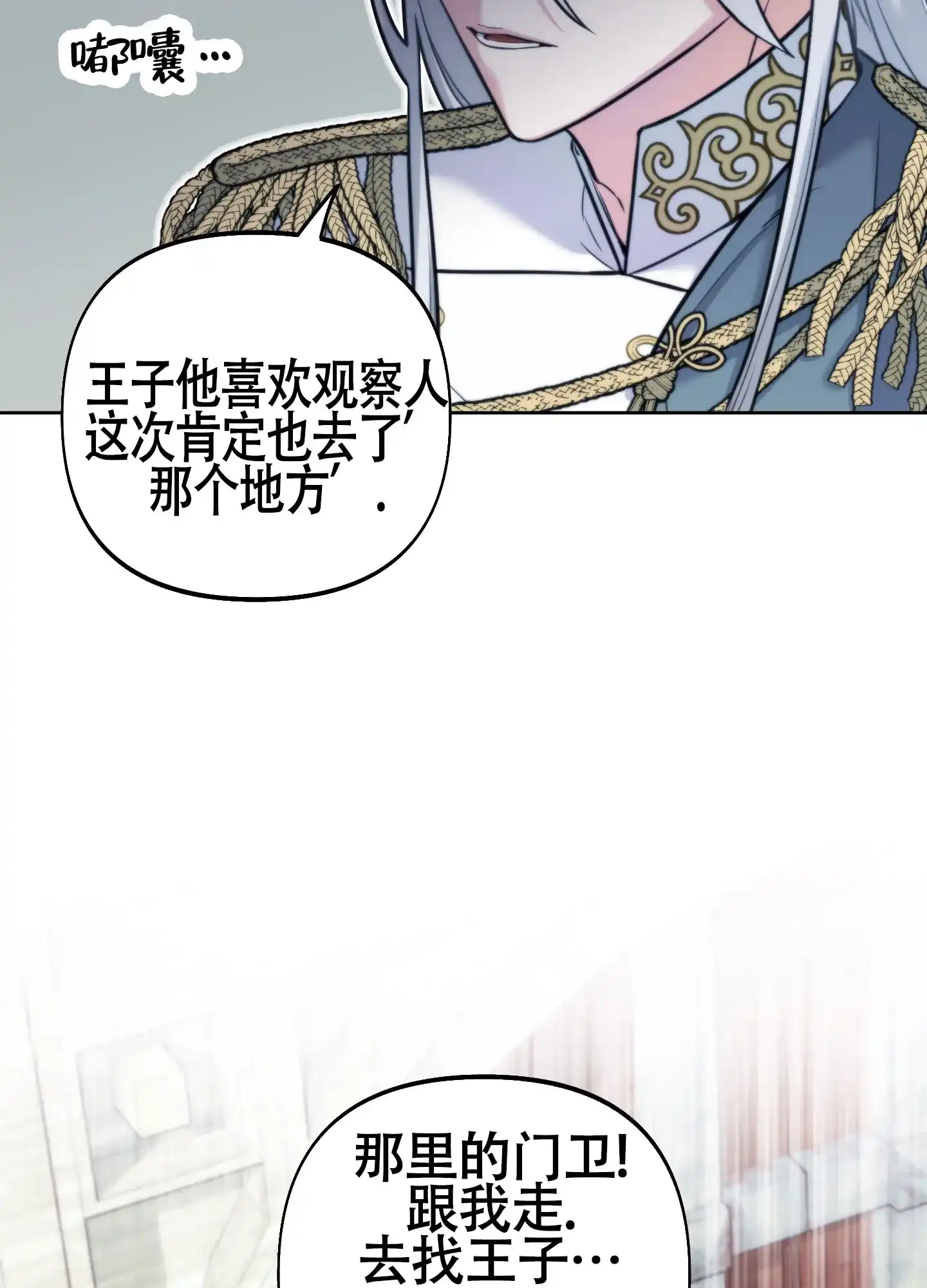 《全体起立》第14话 第9页