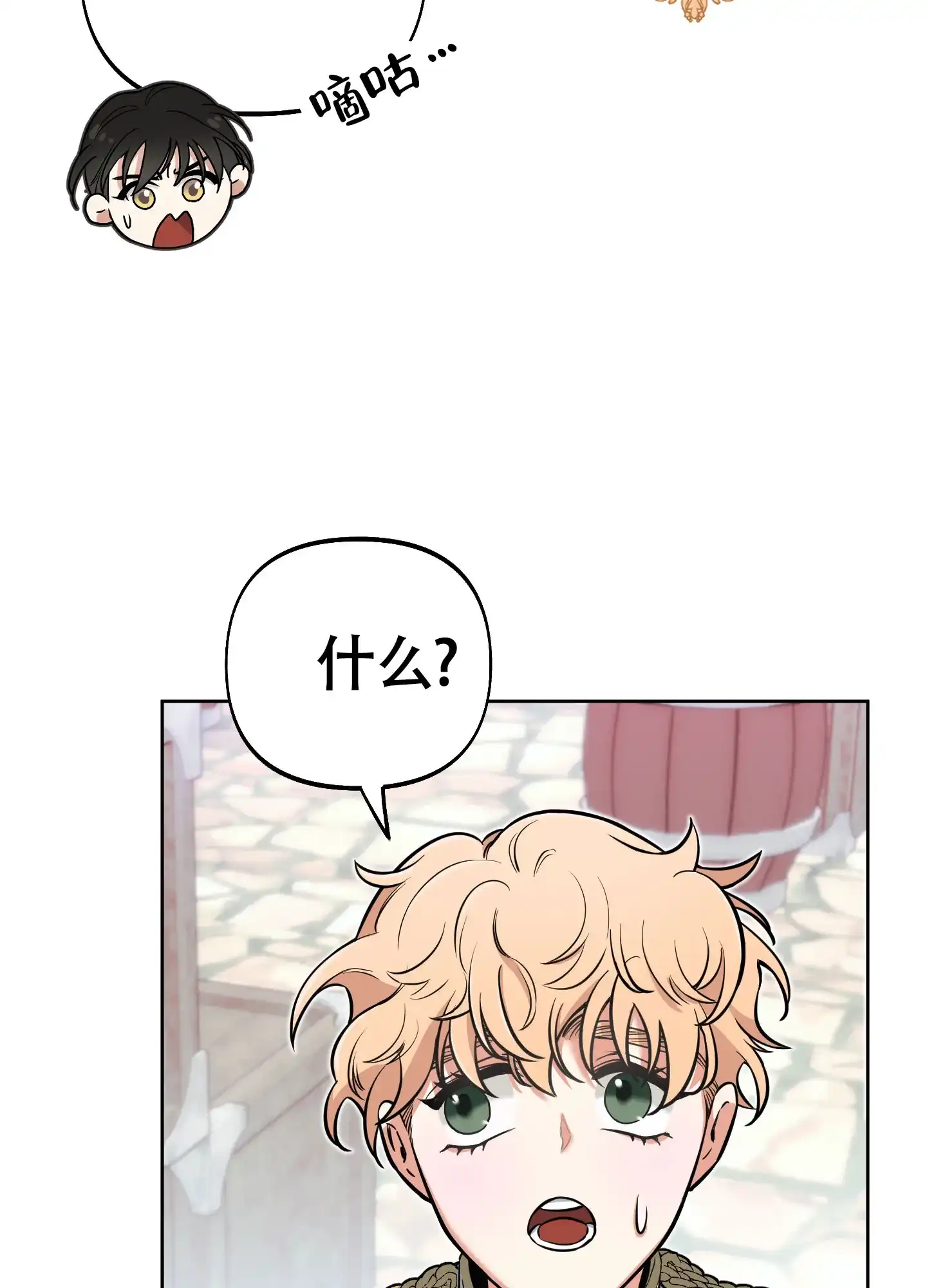 《全体起立》第14话 第24页