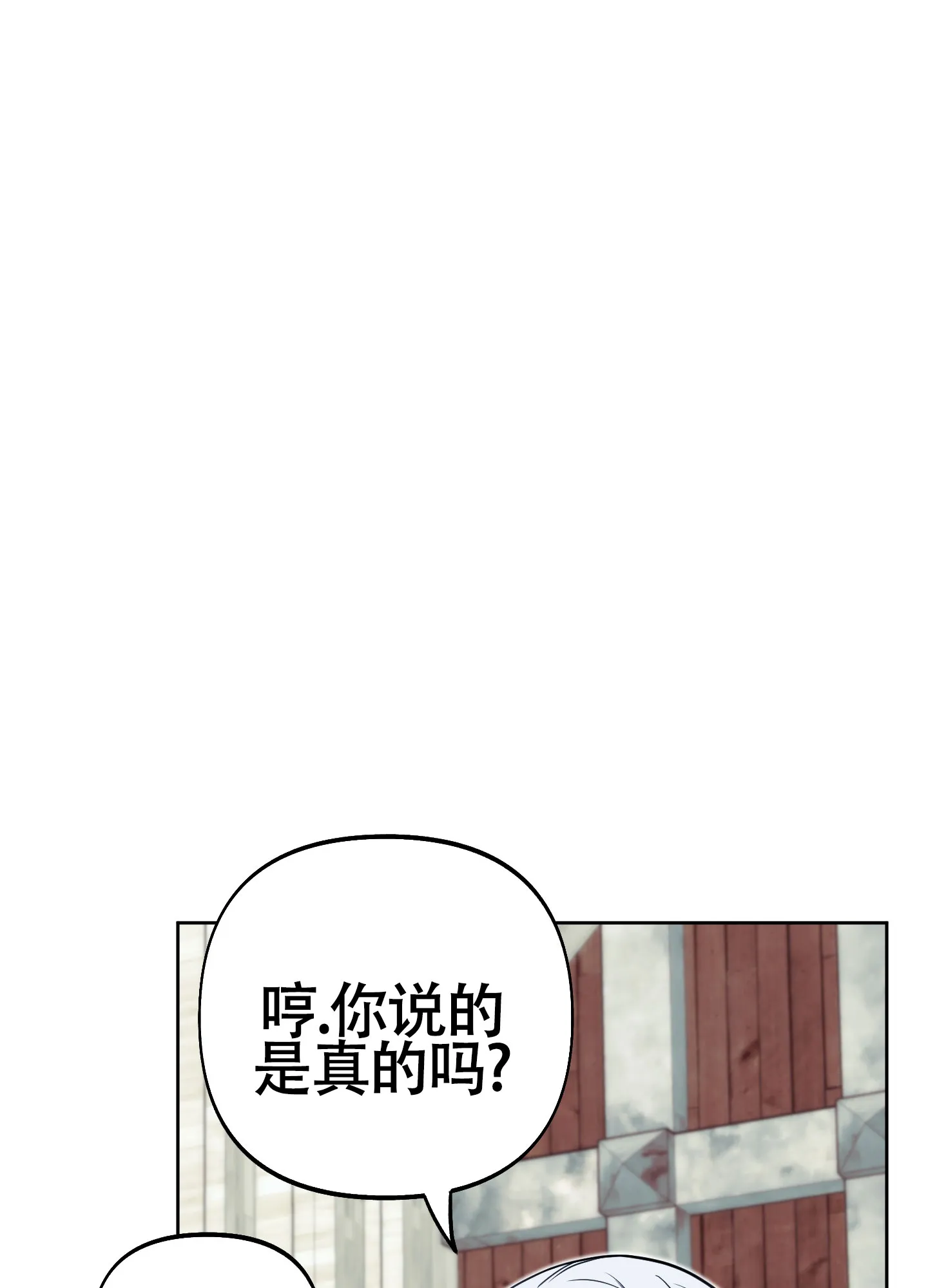 《全体起立》第14话 第5页