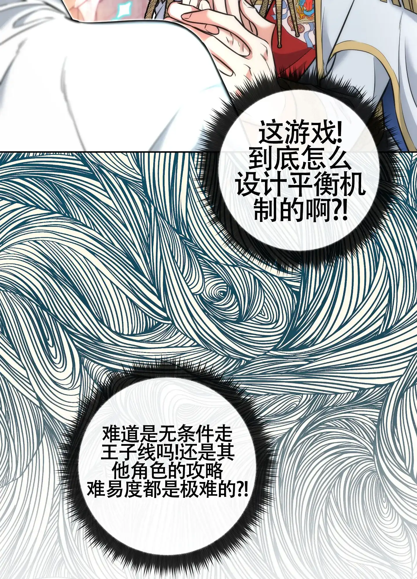 《全体起立》第14话 第35页