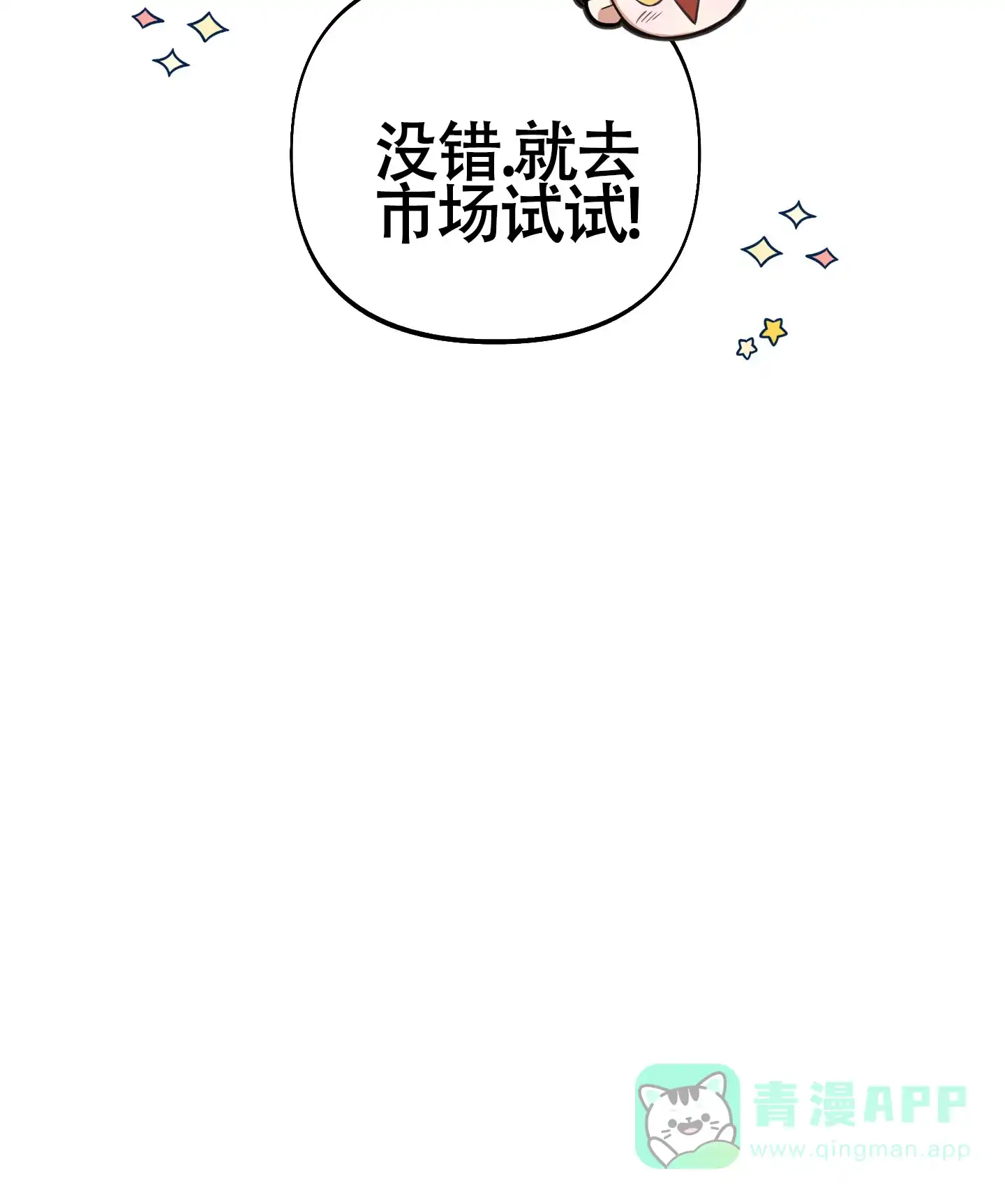 《全体起立》第14话 第16页