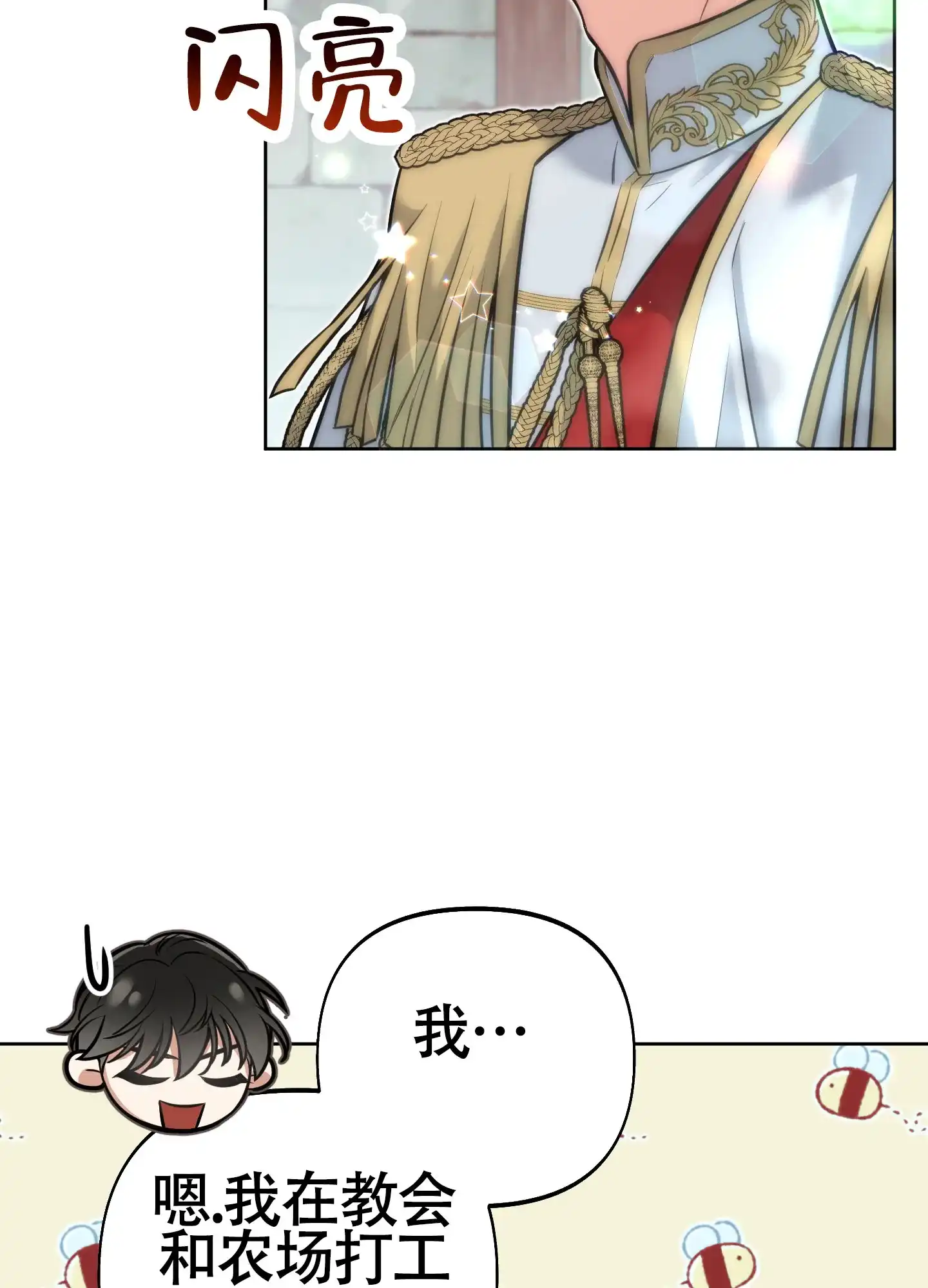 《全体起立》第14话 第39页