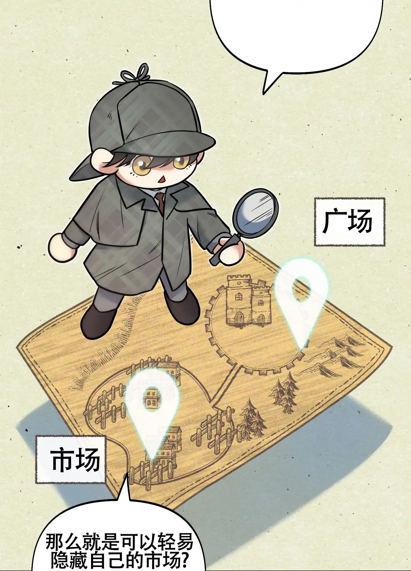 《全体起立》第14话 第14页