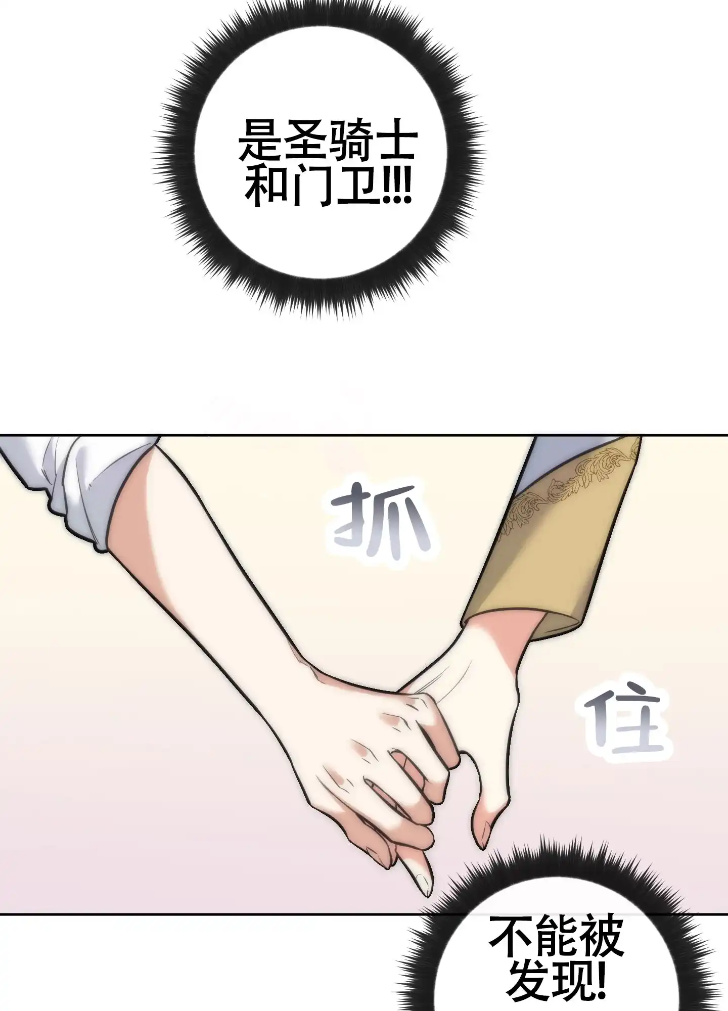 《全体起立》第14话 第52页