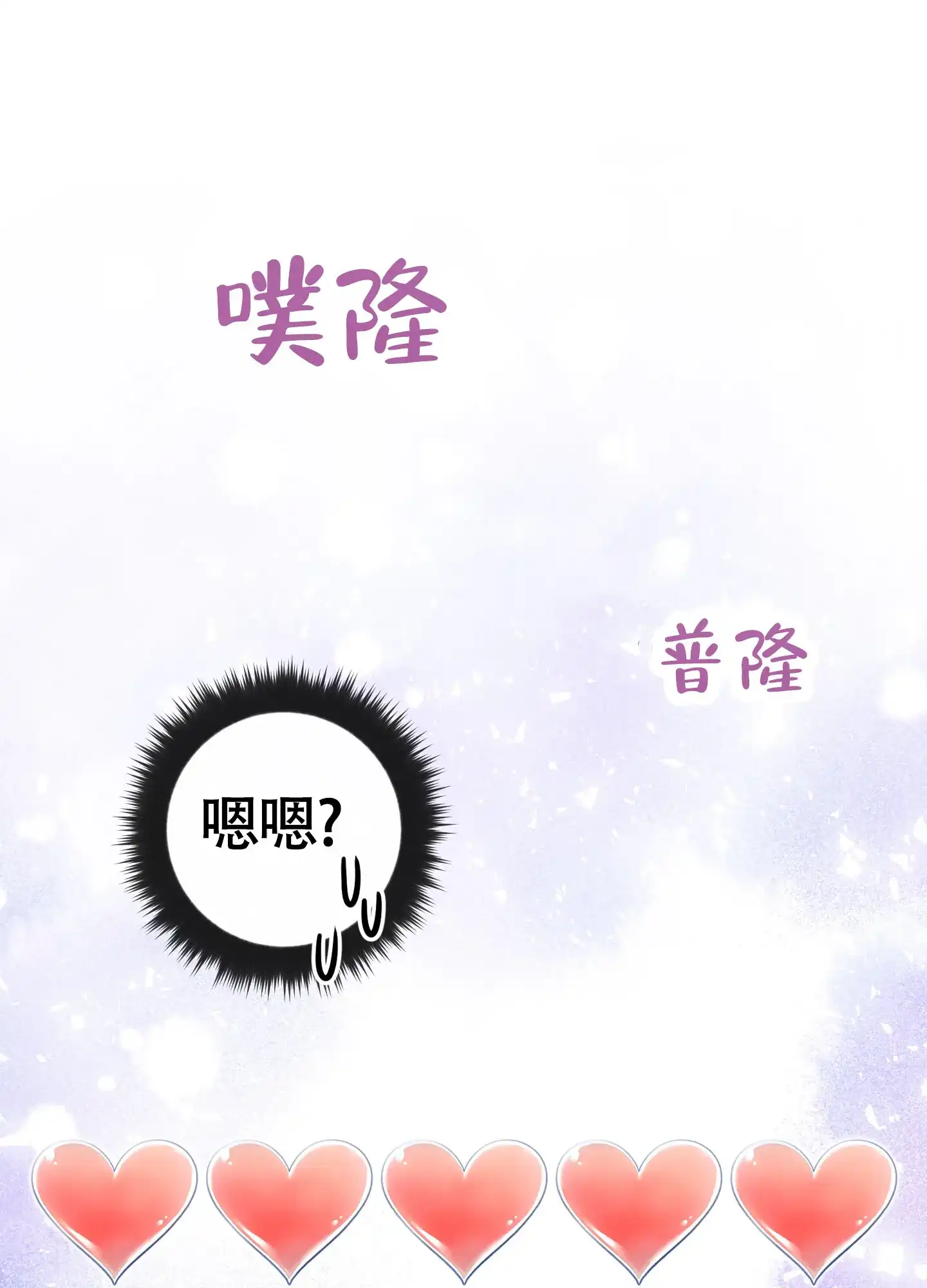 《全体起立》第14话 第32页