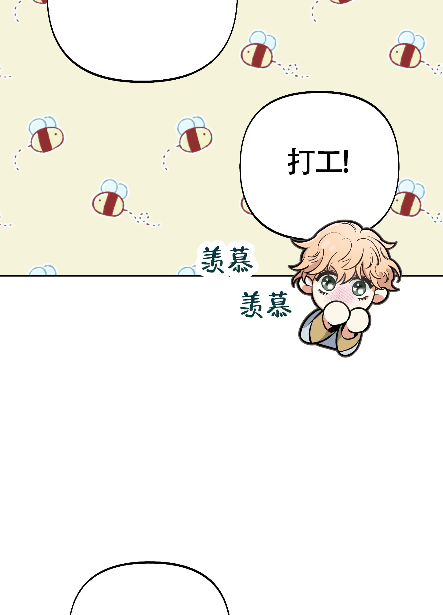 《全体起立》第14话 第40页