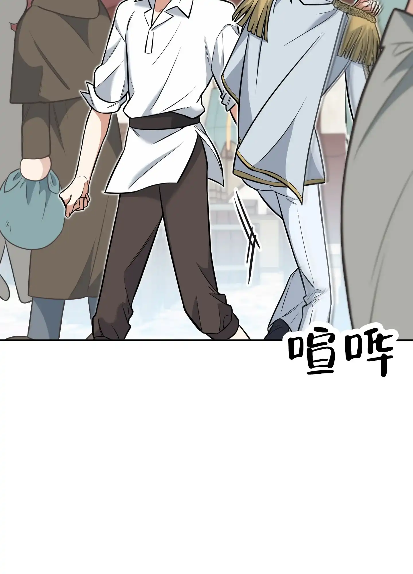 《全体起立》第14话 第20页