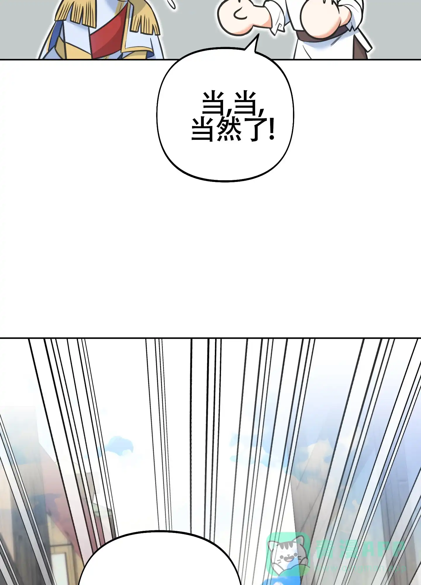 《全体起立》第15话 第41页