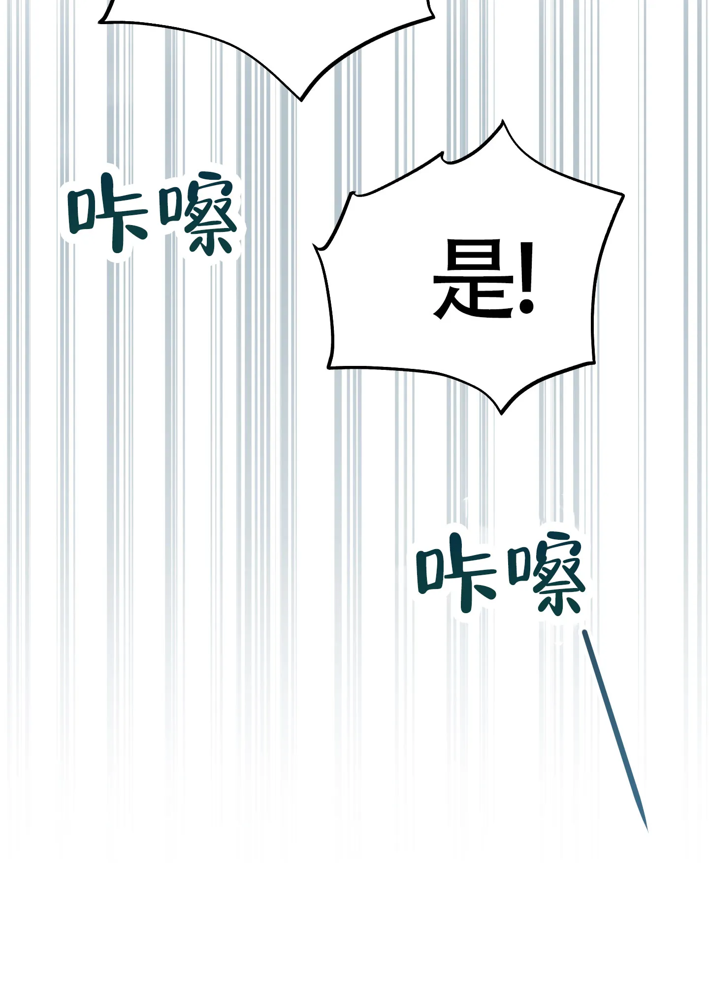 《全体起立》第15话 第12页