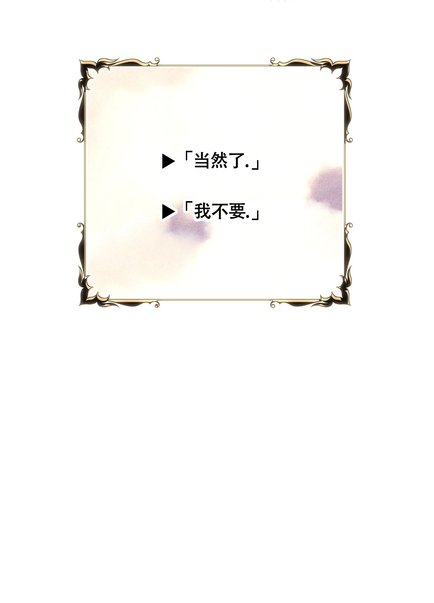 《全体起立》第15话 第34页