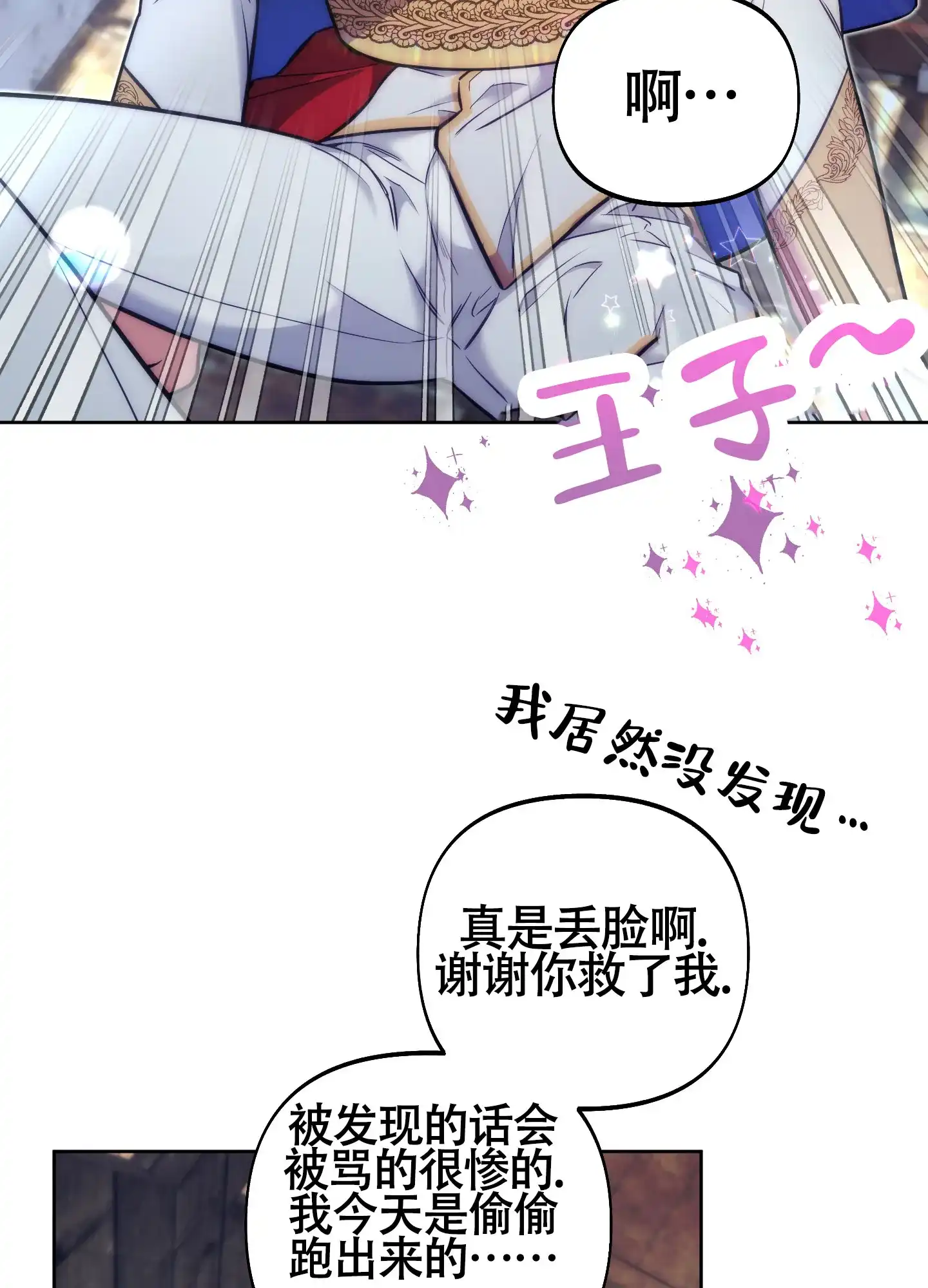 《全体起立》第15话 第18页
