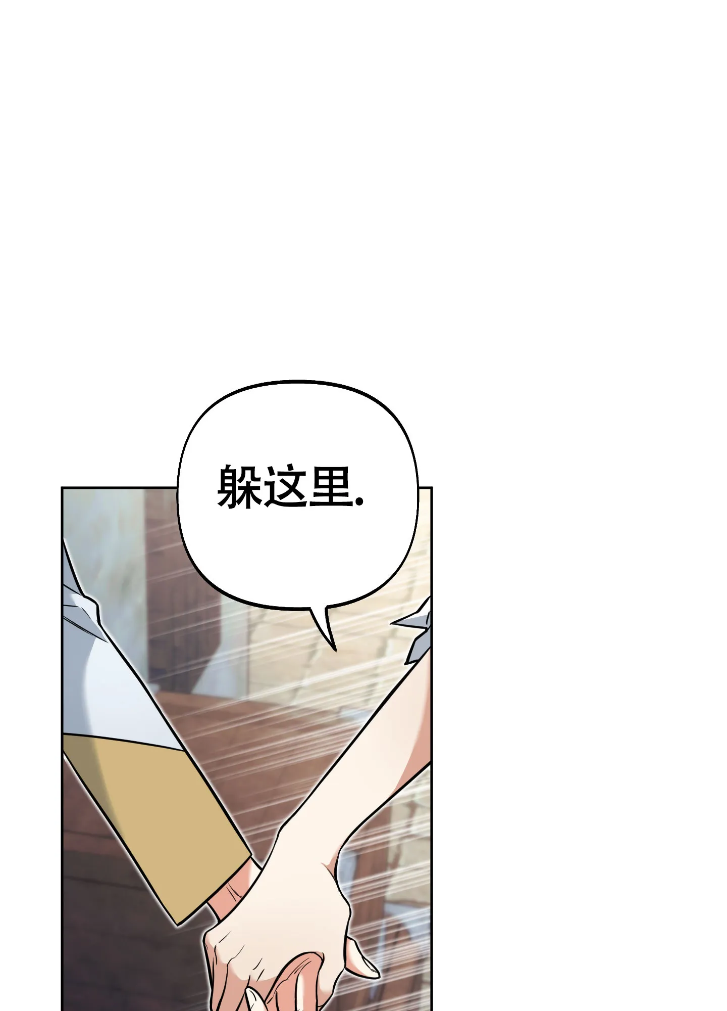《全体起立》第15话 第3页