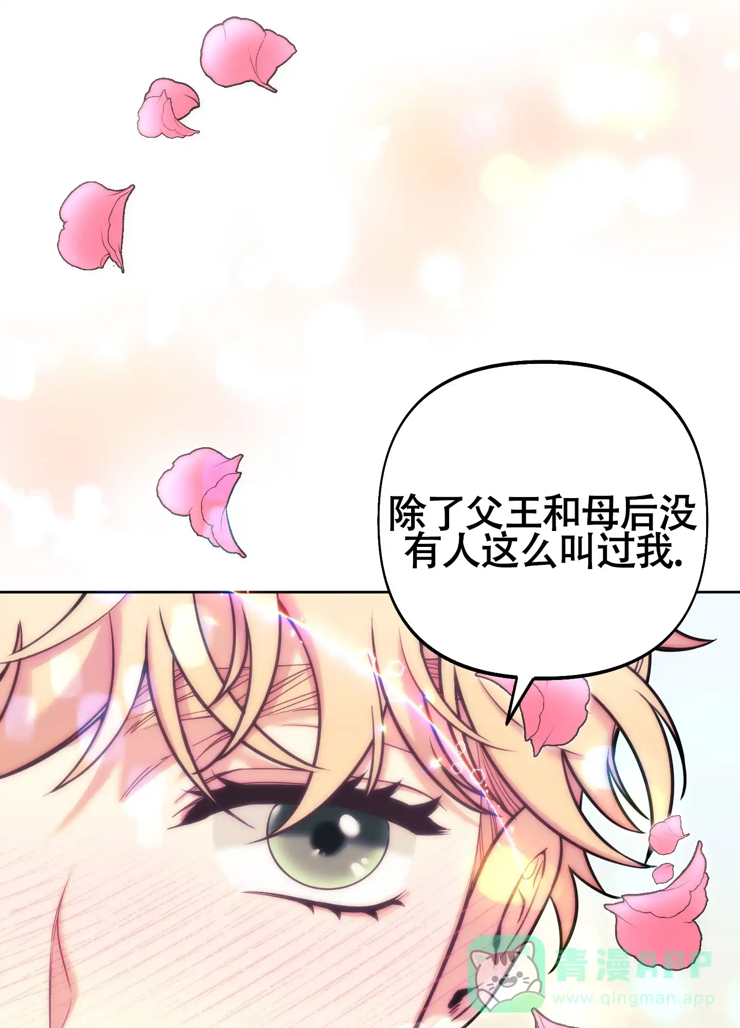 《全体起立》第15话 第26页