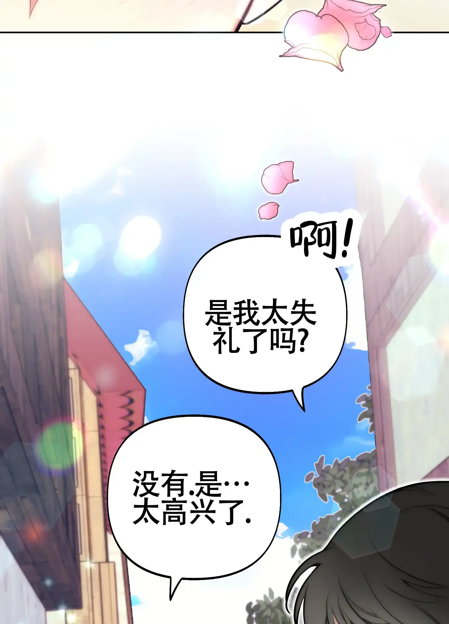 《全体起立》第15话 第27页
