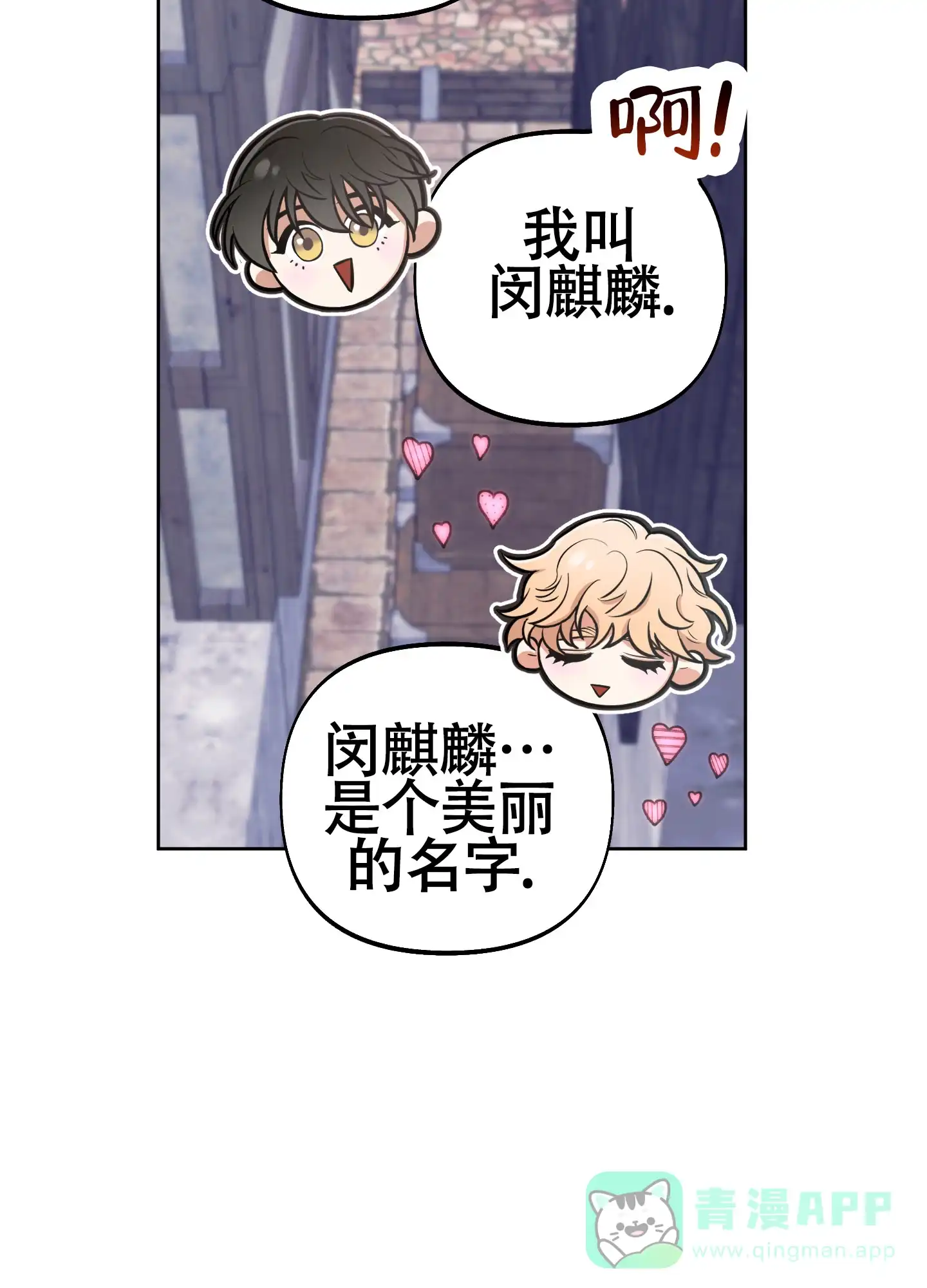 《全体起立》第15话 第31页
