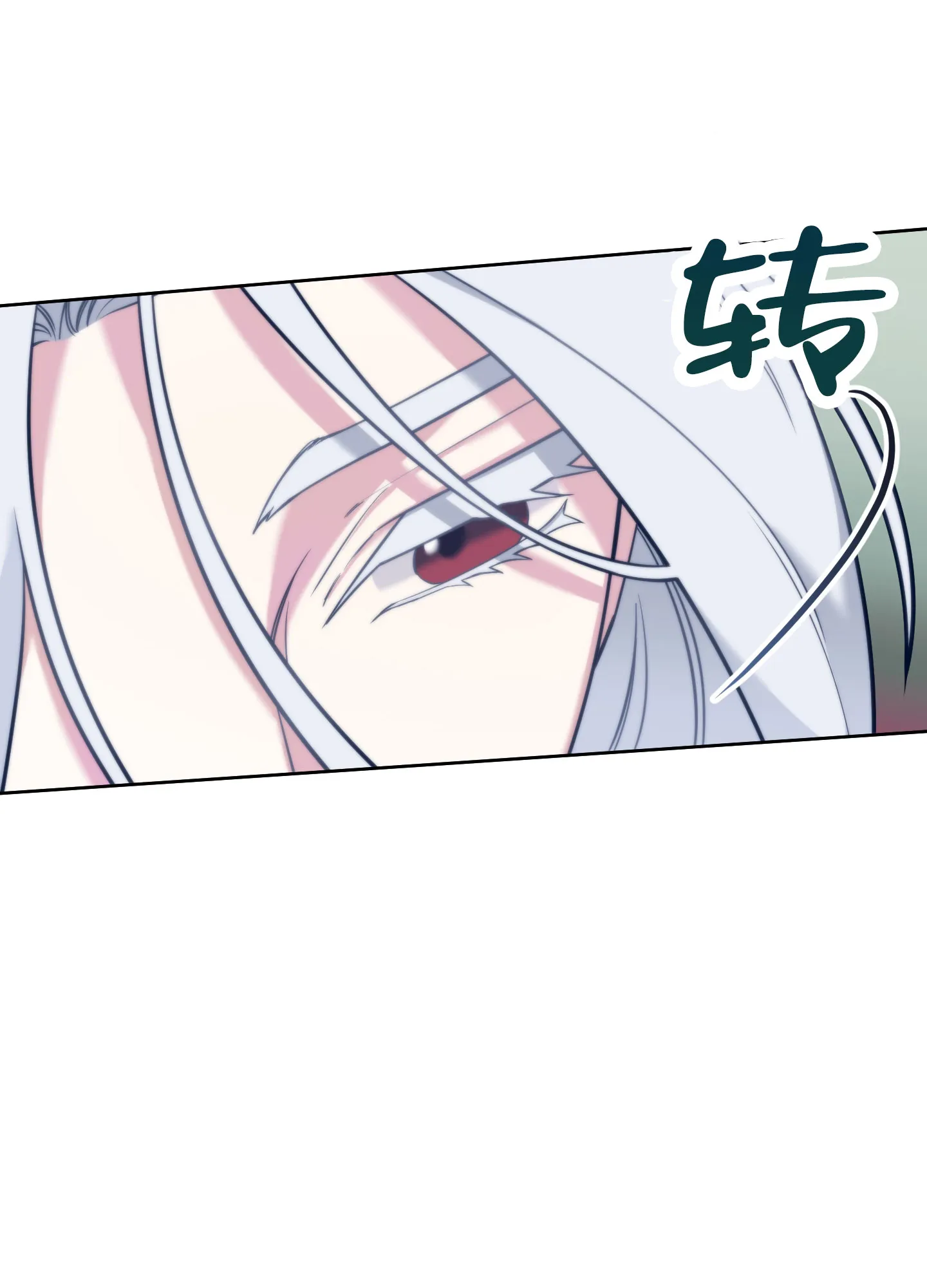 《全体起立》第15话 第7页