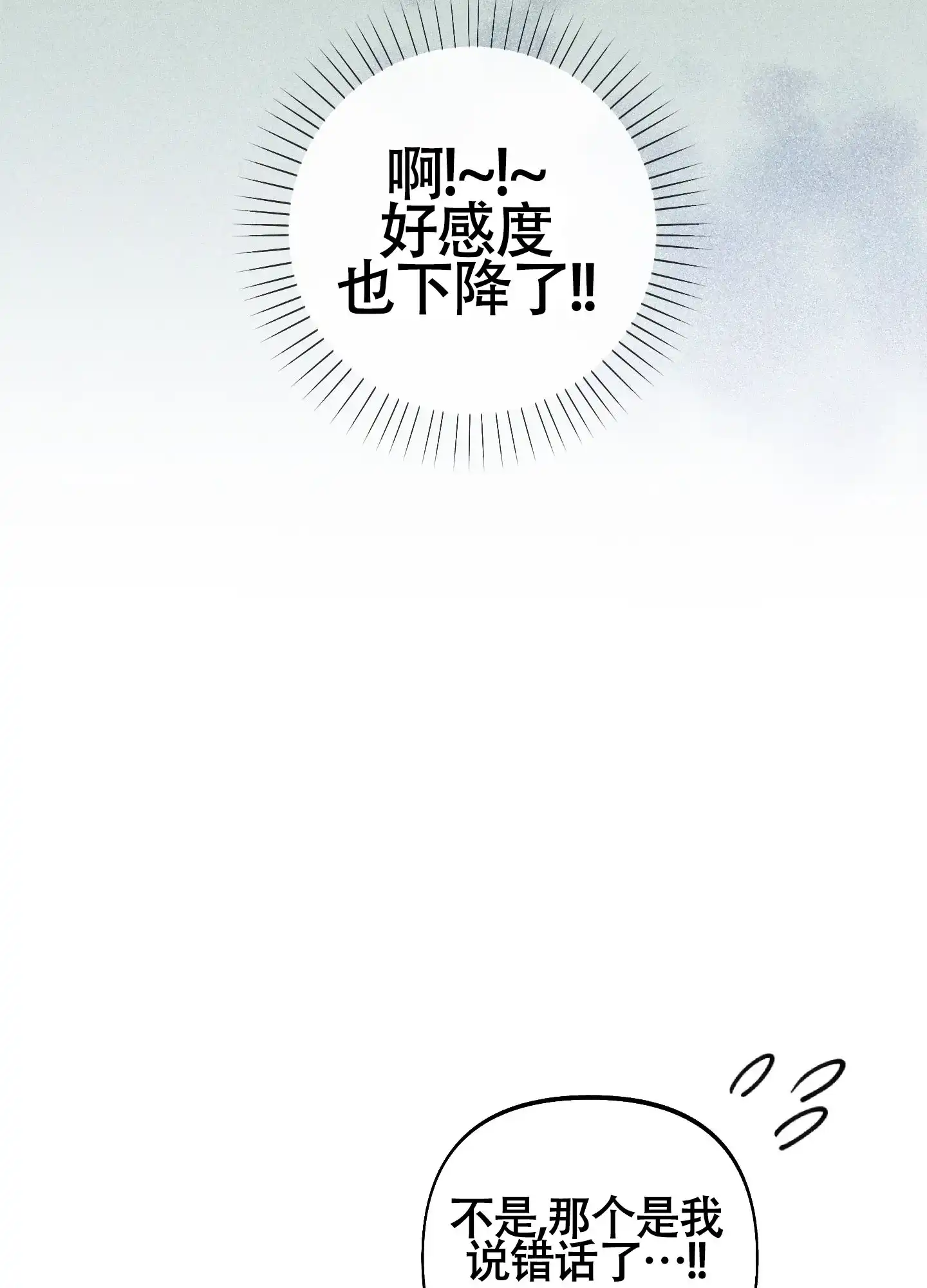 《全体起立》第15话 第39页