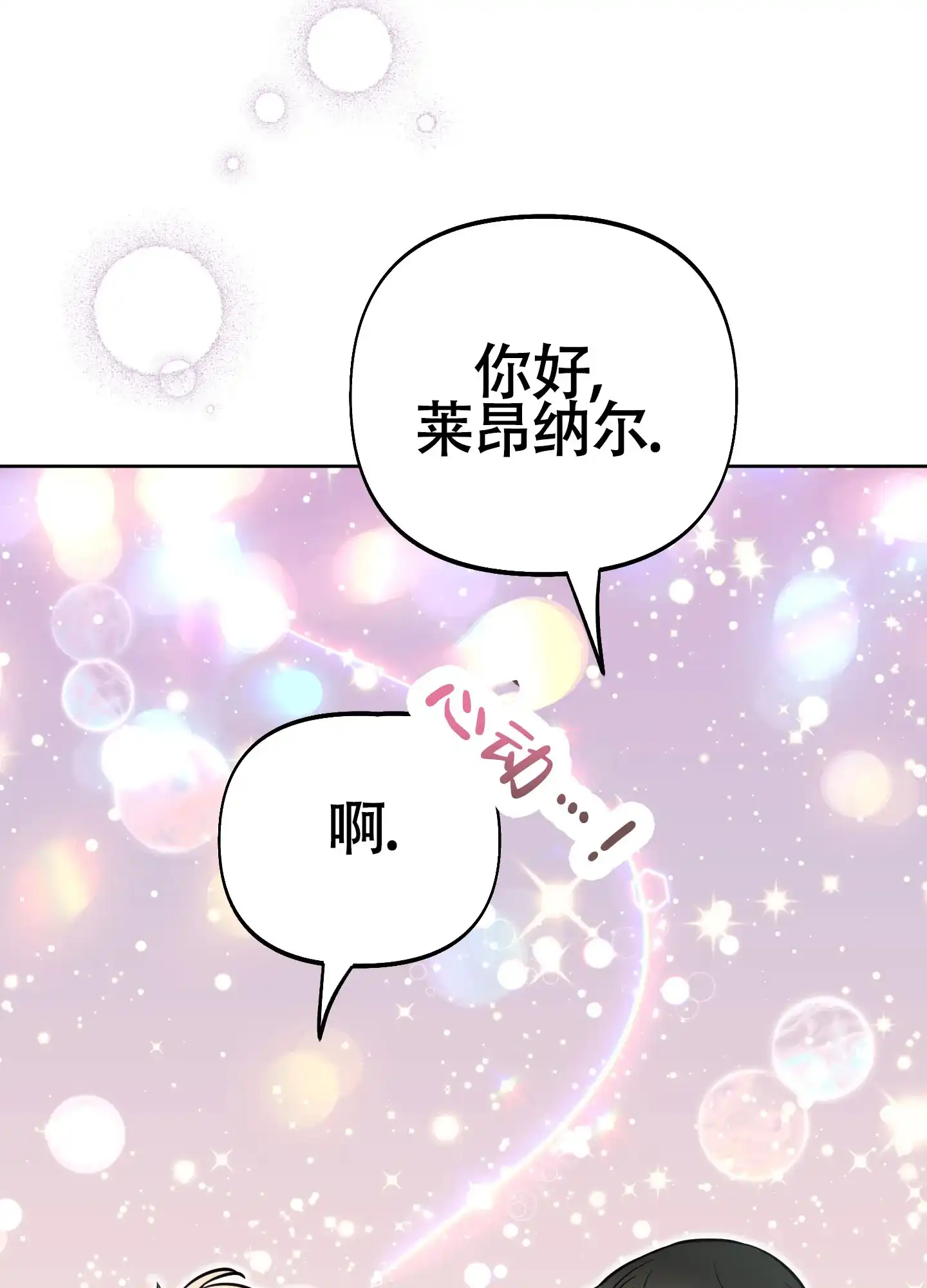 《全体起立》第15话 第24页