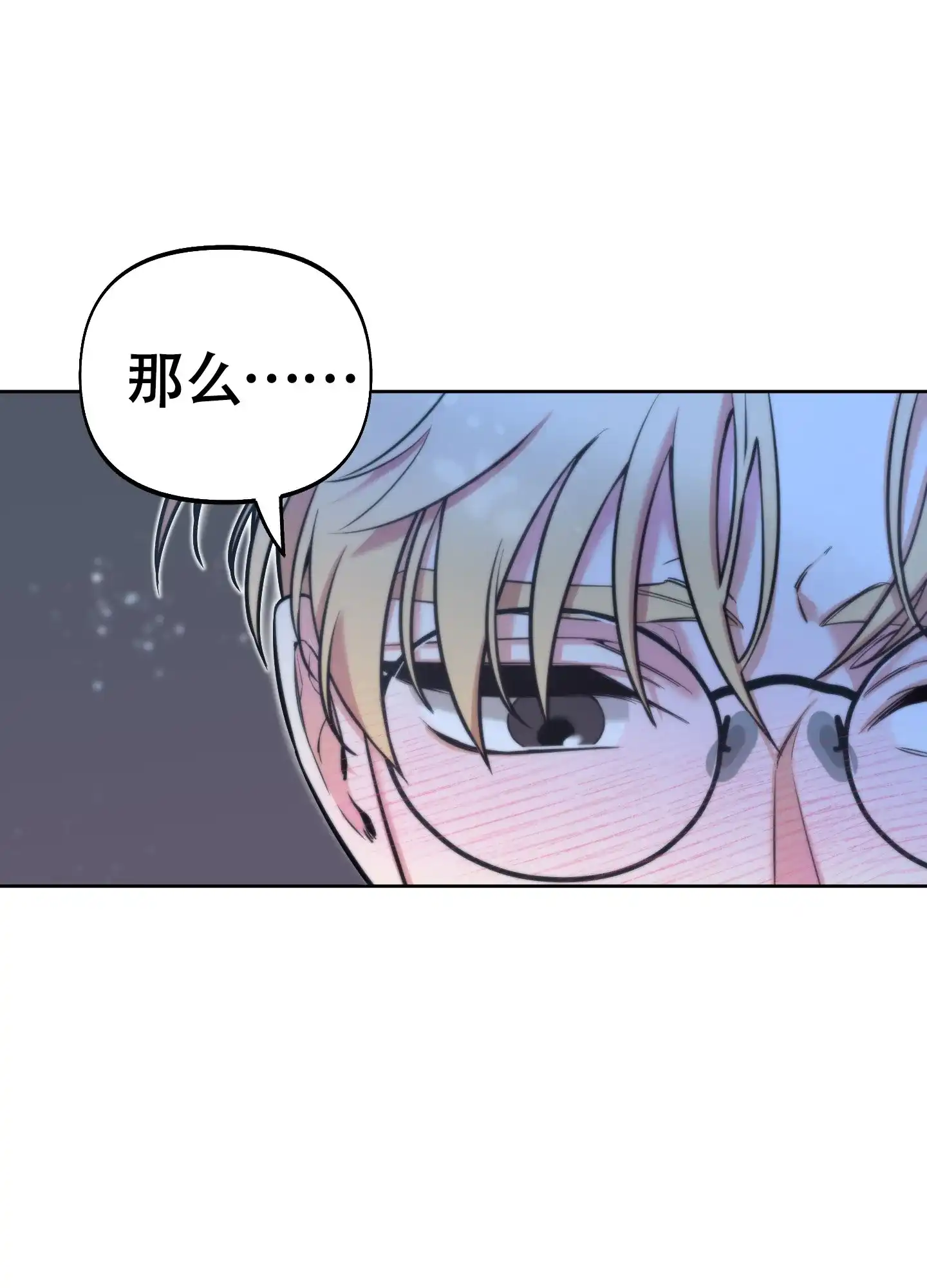 《全体起立》第16话 第43页