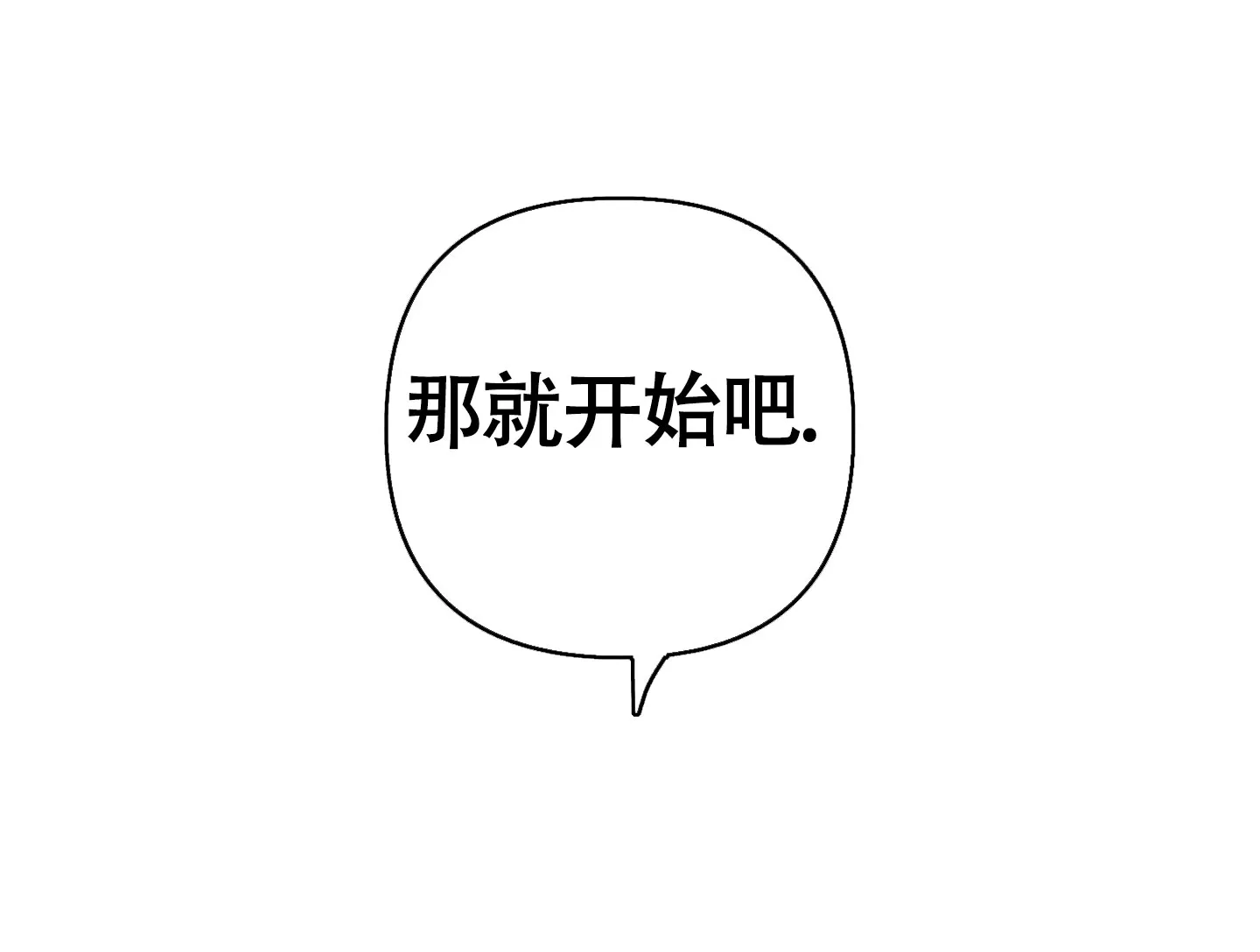 《全体起立》第16话 第44页