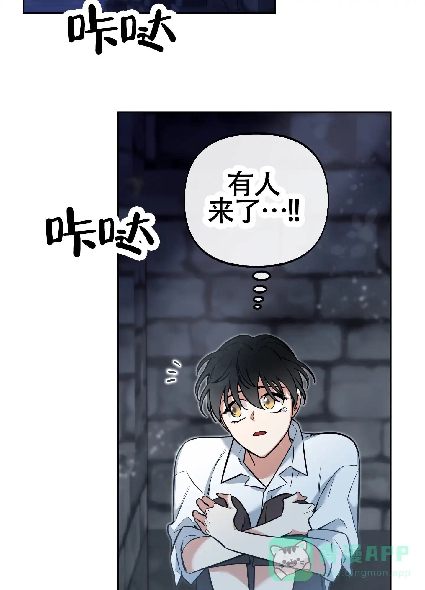 《全体起立》第16话 第21页